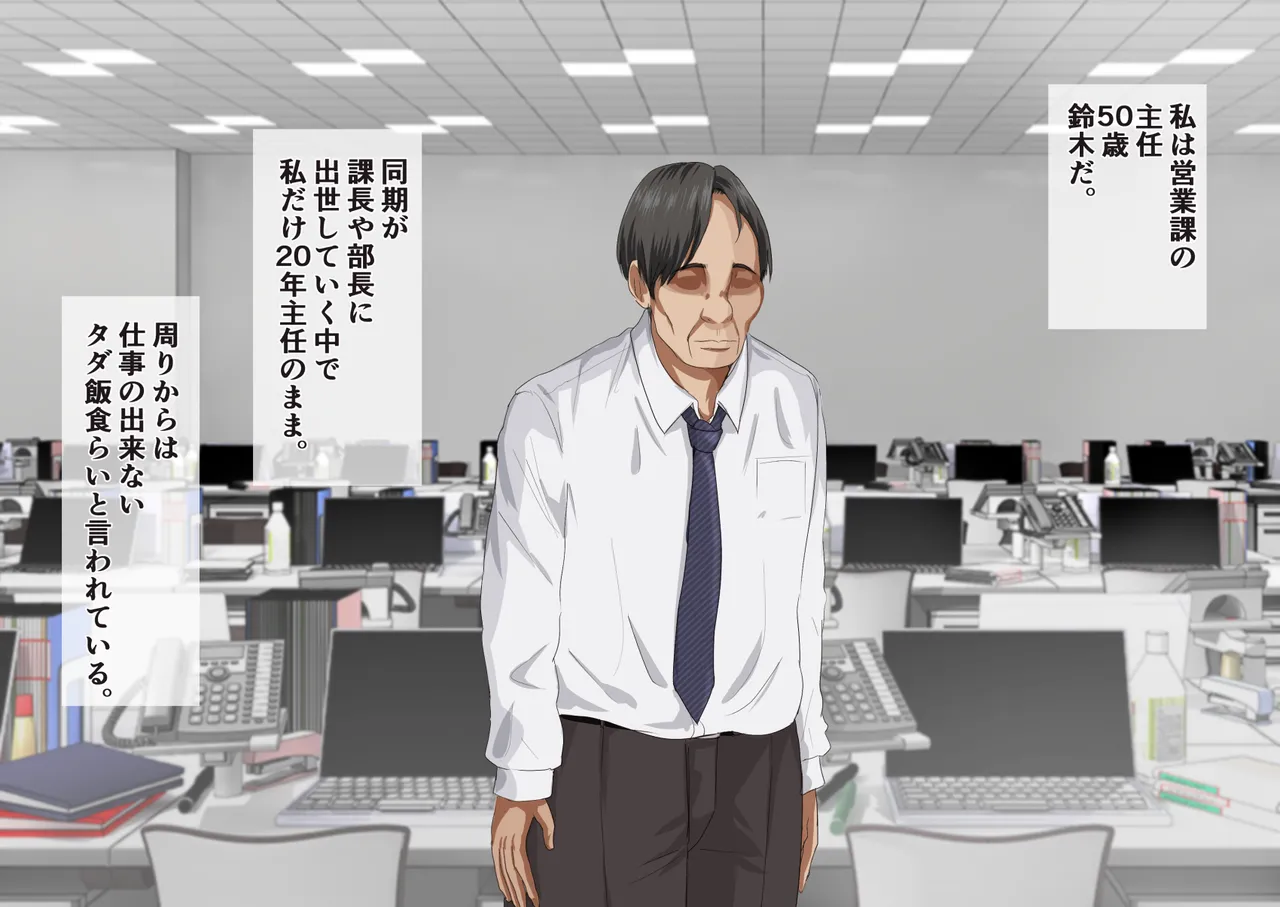 Musume to Onaji Toshi no Shinsotsu OL to Shucchou ni Ittara.. page 3 full