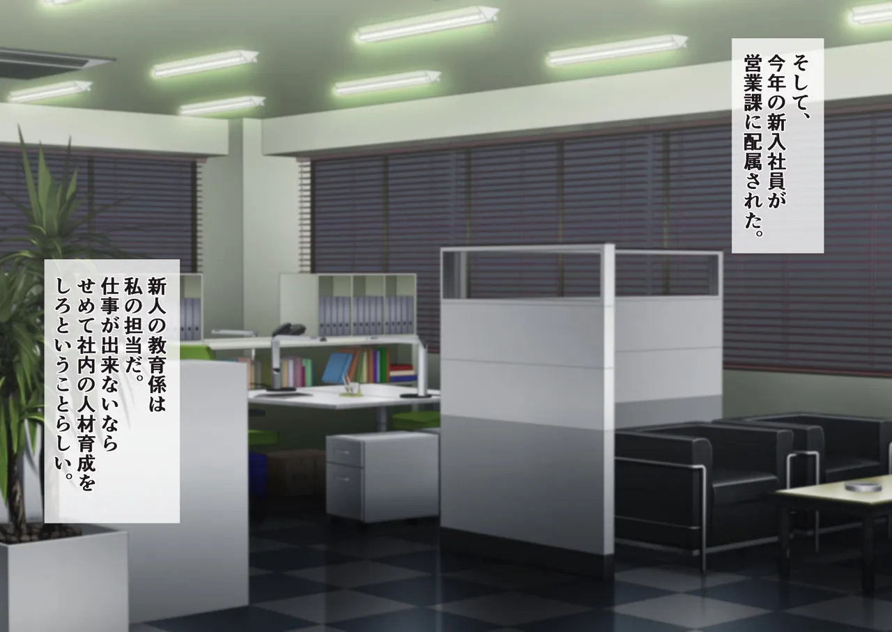 Musume to Onaji Toshi no Shinsotsu OL to Shucchou ni Ittara.. page 4 full