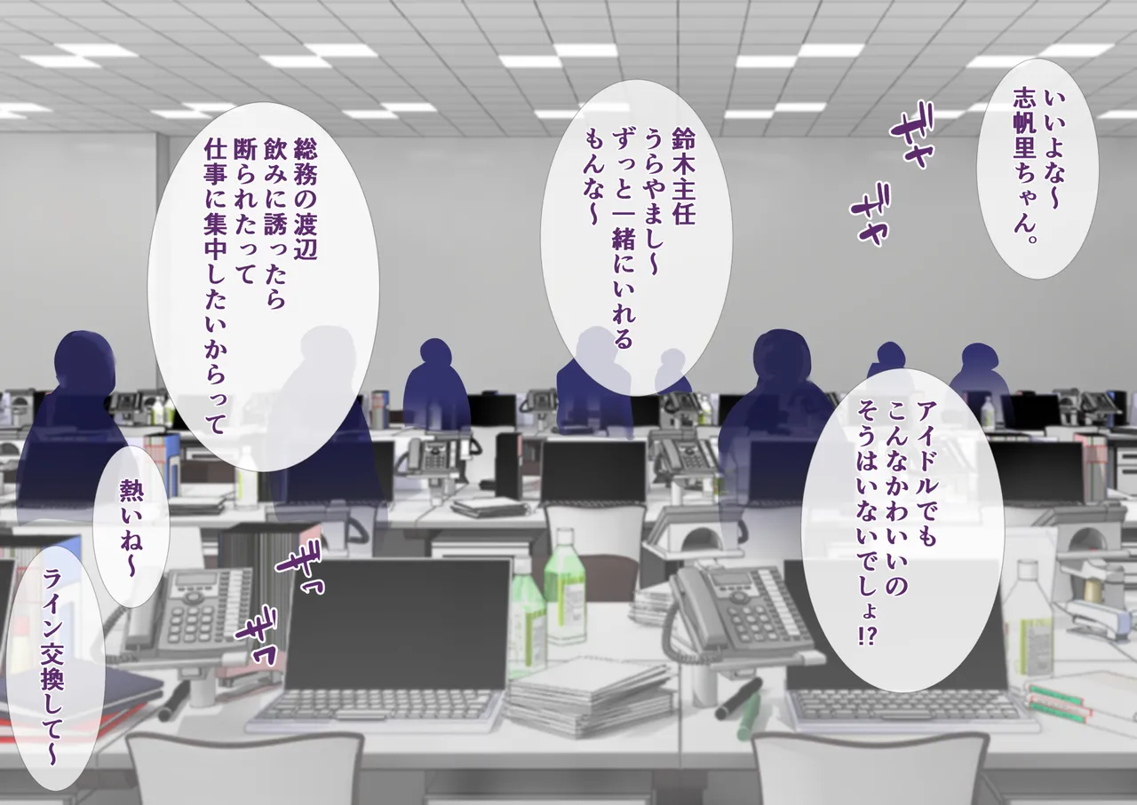 Musume to Onaji Toshi no Shinsotsu OL to Shucchou ni Ittara.. page 7 full