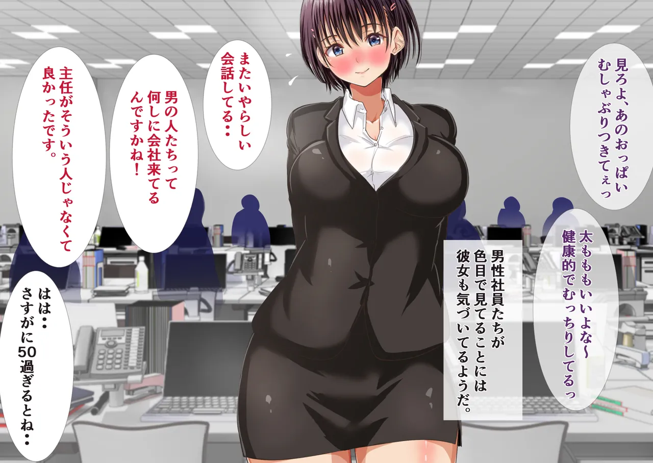 Musume to Onaji Toshi no Shinsotsu OL to Shucchou ni Ittara.. page 8 full