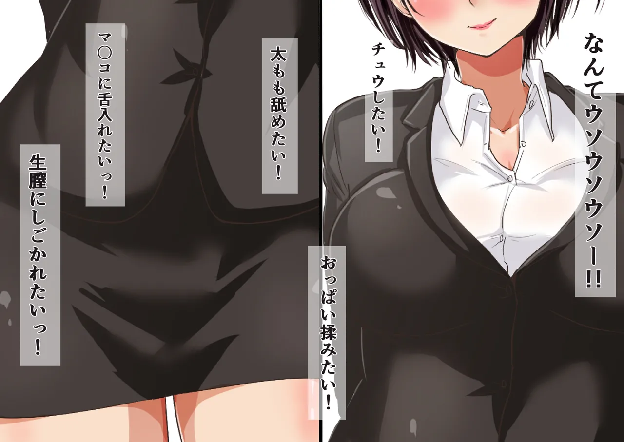 Musume to Onaji Toshi no Shinsotsu OL to Shucchou ni Ittara.. page 9 full