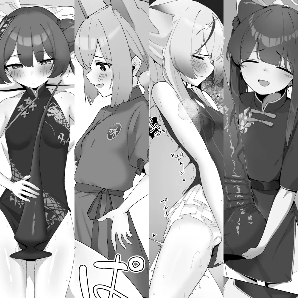 Mannen Junyuuki page 9 full