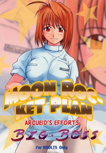 Tsuki Rocket Keikaku ～ Arcueid no Chousen ～ | Moon Rocket Plan: Arcueid's Efforts cover