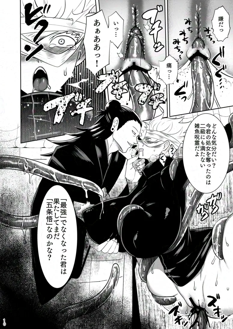 Kikan Gentei Sairoku page 9 full