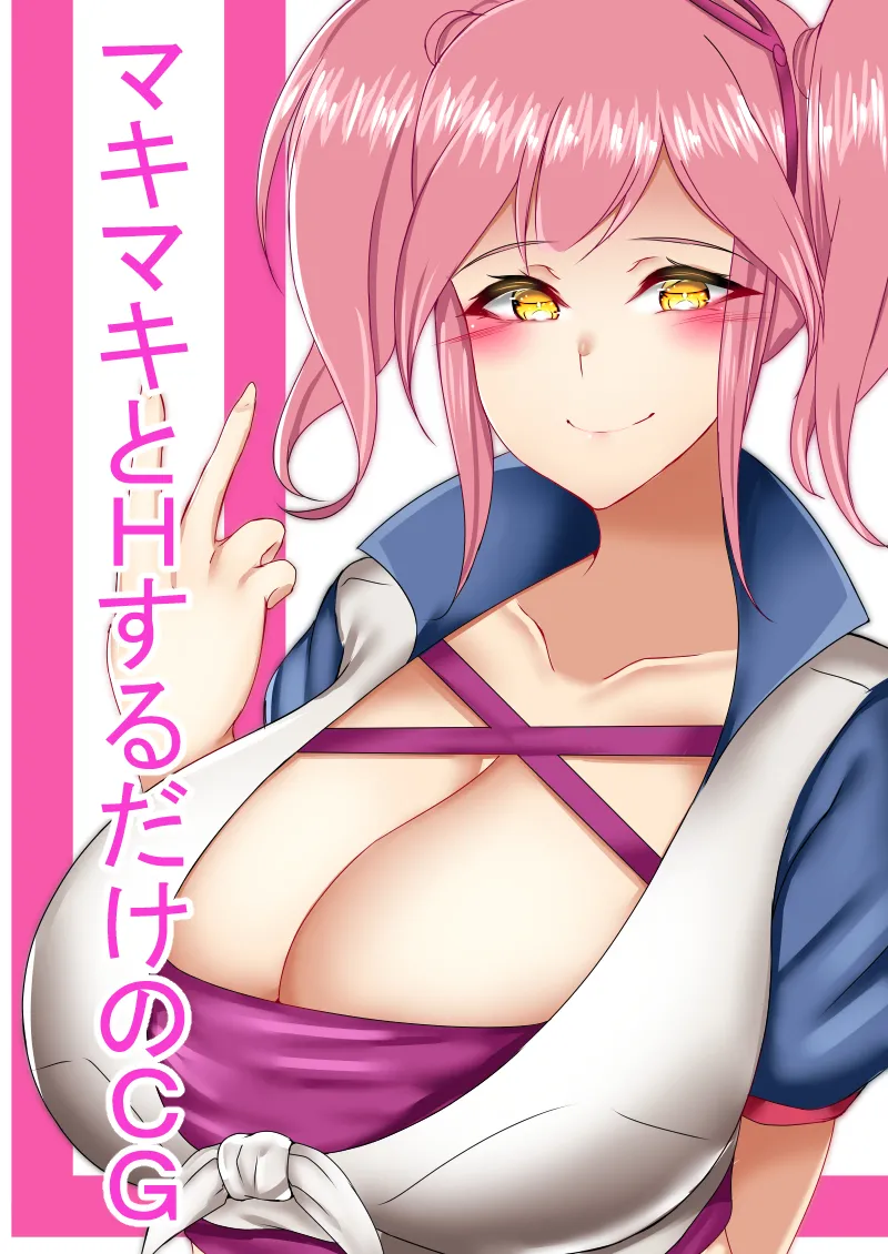 Makimaki to H suru dake no CG page 2 full