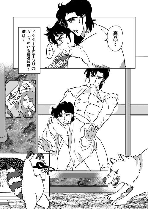 Futari page 7 full