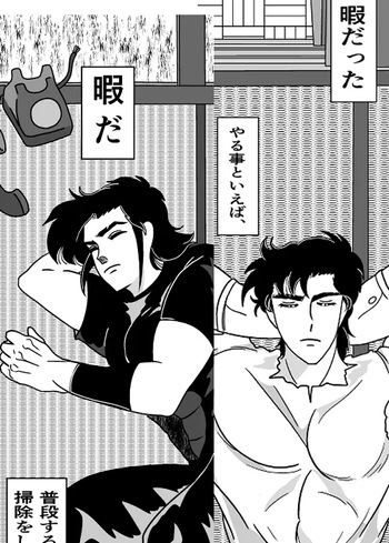 Futari cover