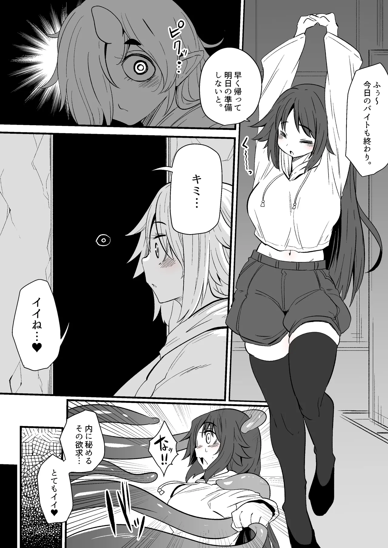 Suzunomoku Skeb Summary page 1 full