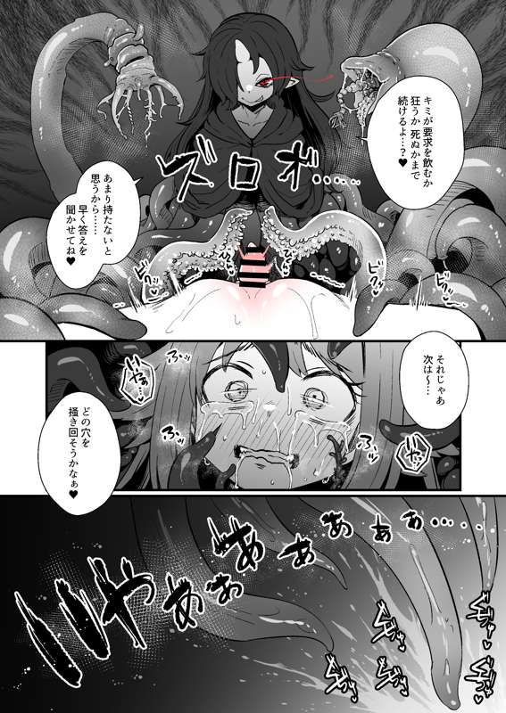 Suzunomoku Skeb Summary page 8 full