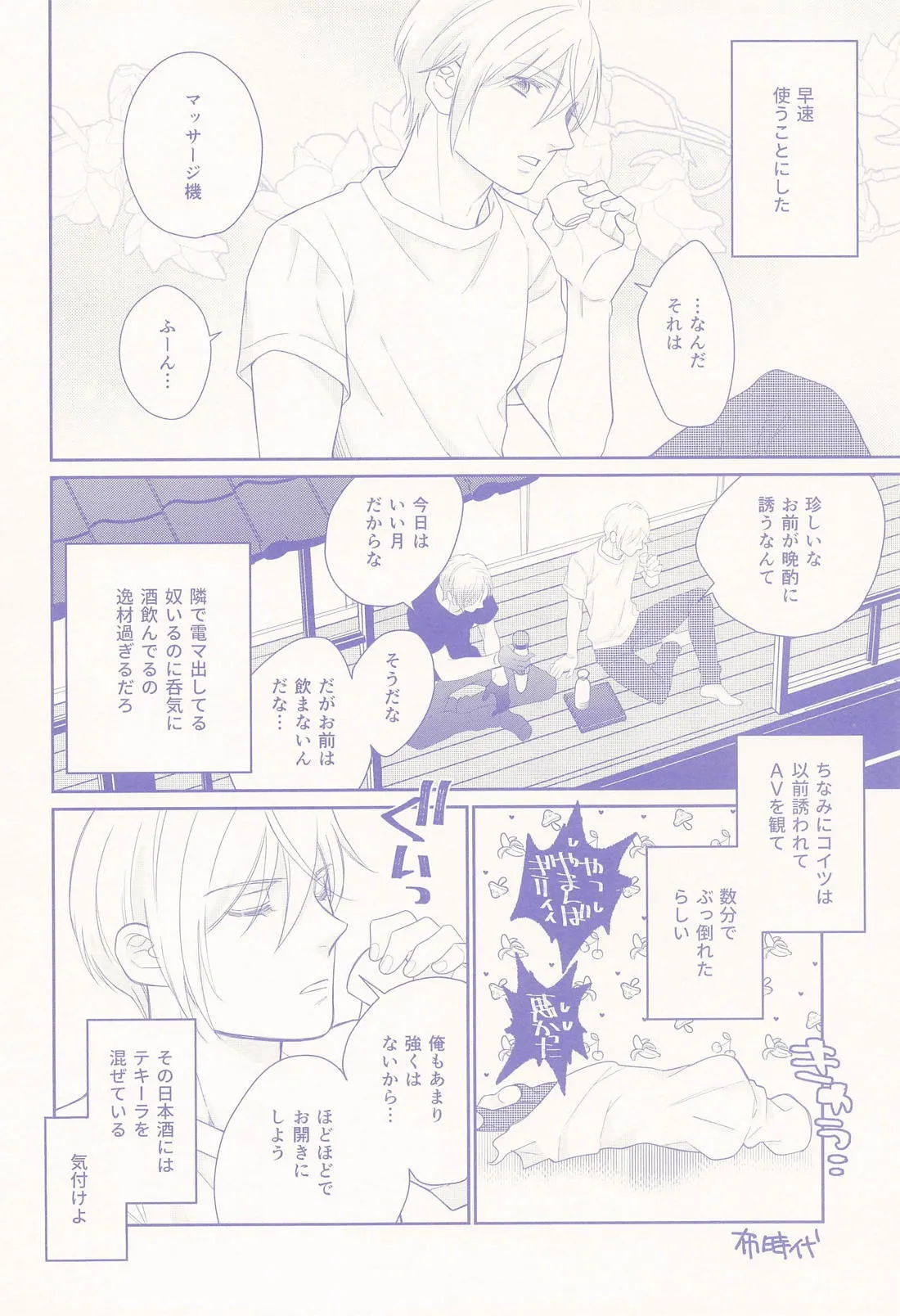 Nisemono-kun to Asobou!! page 7 full