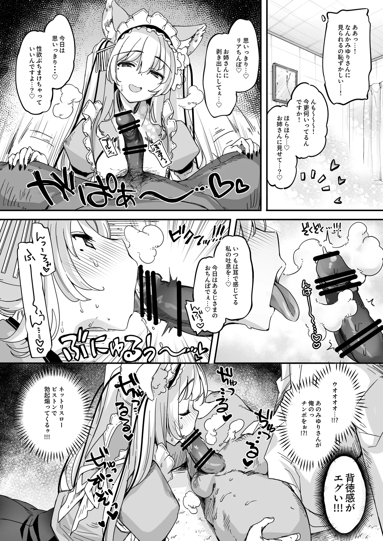 Nagachichi VTuber ga Gamen kara Detekitara Yaru Koto wa Kimattemasu yo ne!? page 7 full
