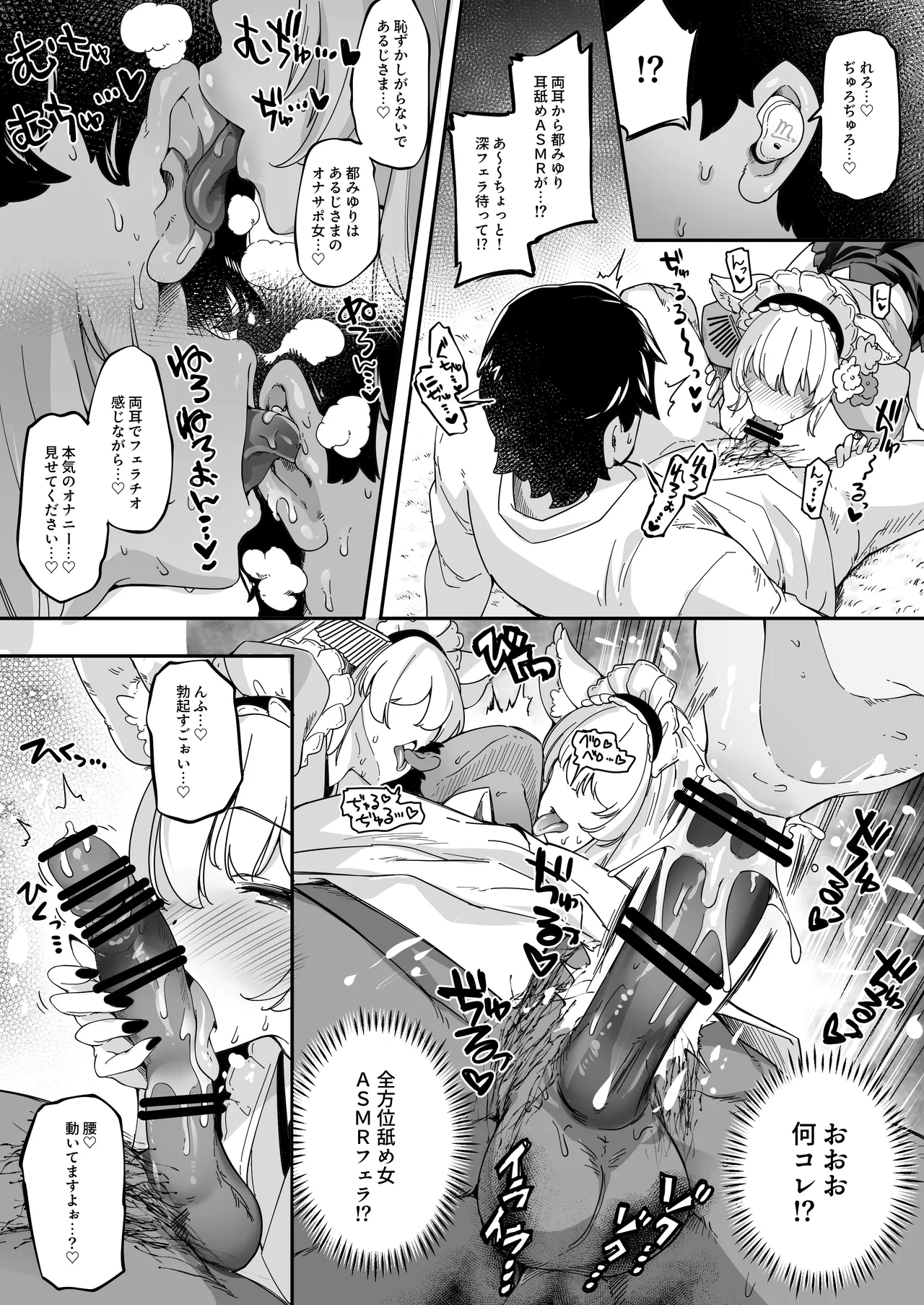 Nagachichi VTuber ga Gamen kara Detekitara Yaru Koto wa Kimattemasu yo ne!? page 8 full