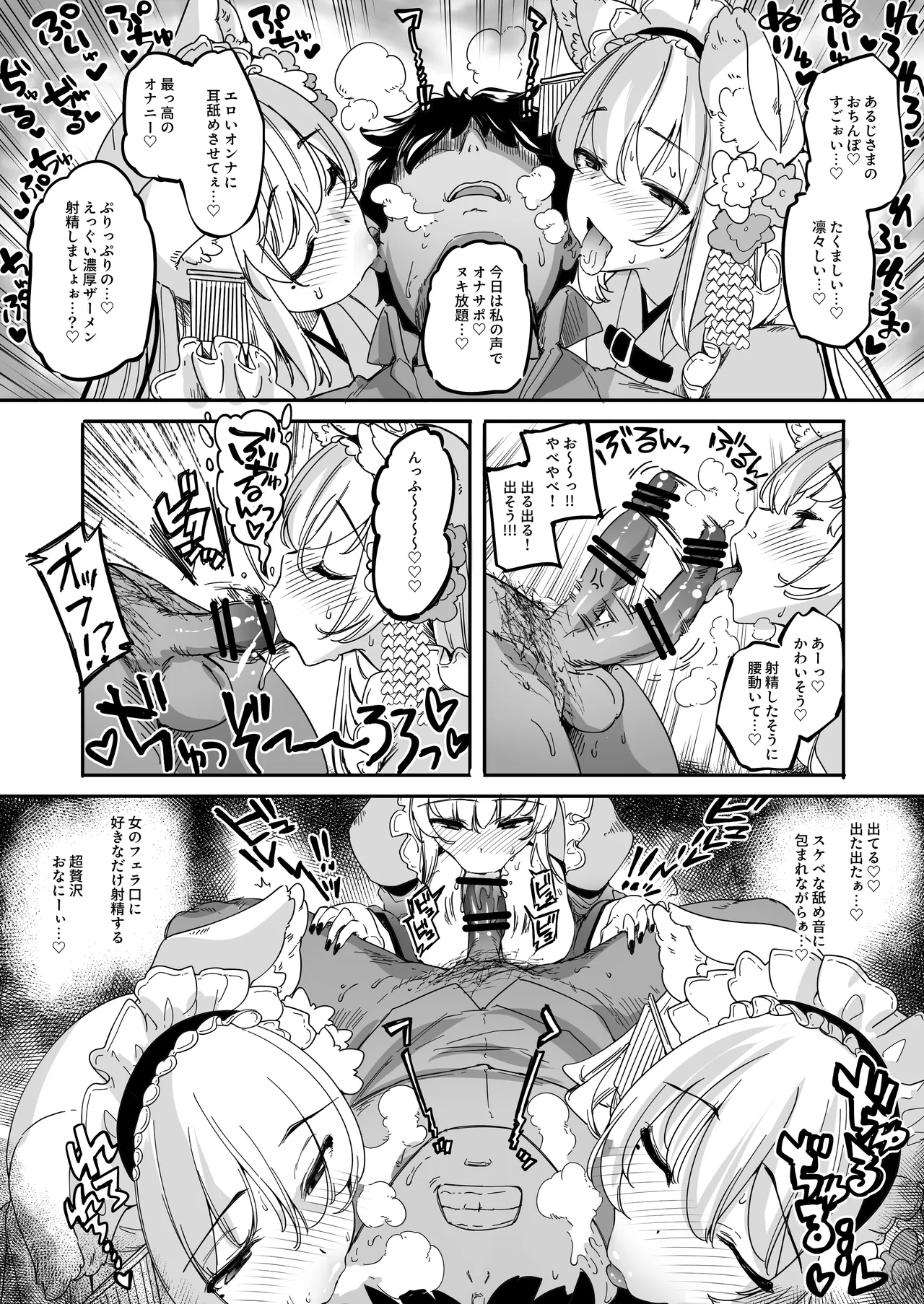 Nagachichi VTuber ga Gamen kara Detekitara Yaru Koto wa Kimattemasu yo ne!? page 9 full