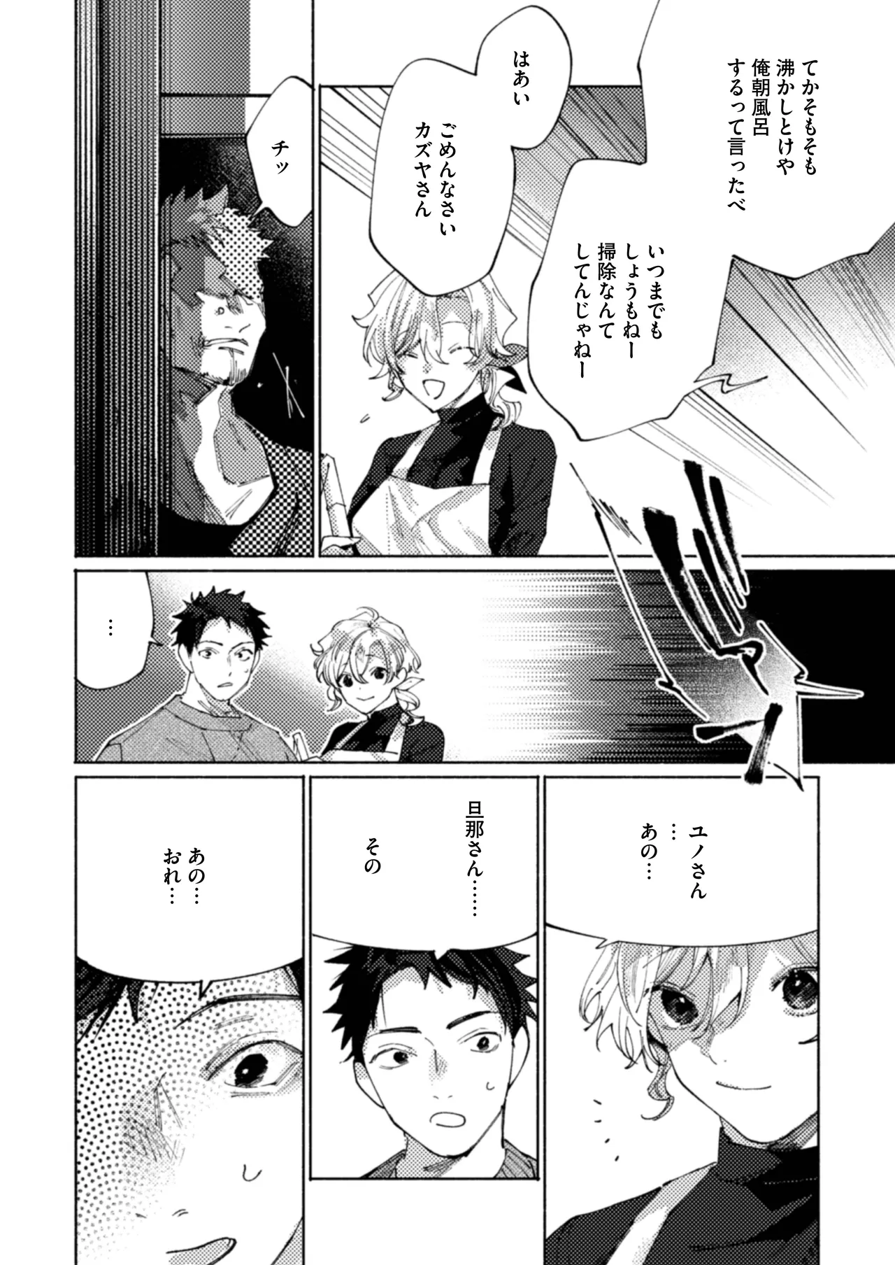 Tonaribeya ni Sumu Hitozuma ga Koukou Jidai no Akogare no Senpai datta node, Junai NTR de Hikari Ochi Saseta Hanashi page 10 full