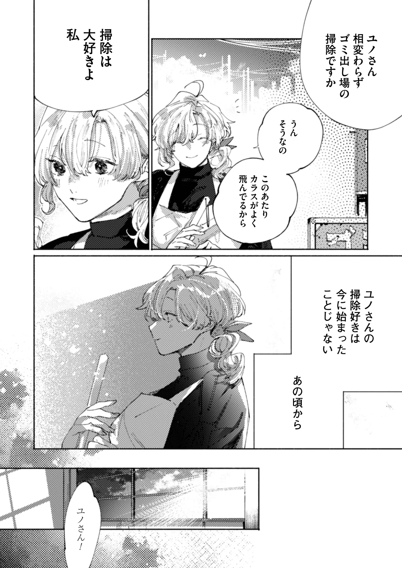 Tonaribeya ni Sumu Hitozuma ga Koukou Jidai no Akogare no Senpai datta node, Junai NTR de Hikari Ochi Saseta Hanashi page 4 full