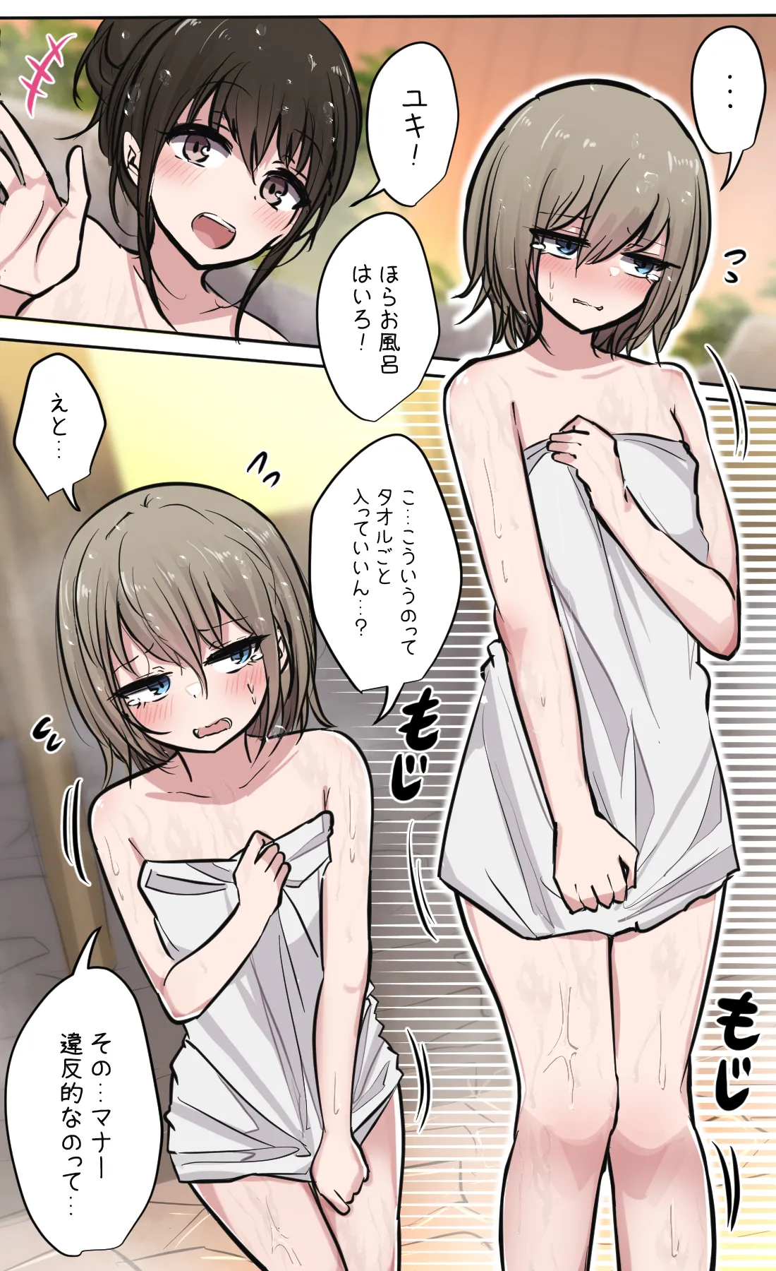 Seiyoku bagutteru yon ningumi de kyanpu iku hanashi Ch. 3 page 4 full