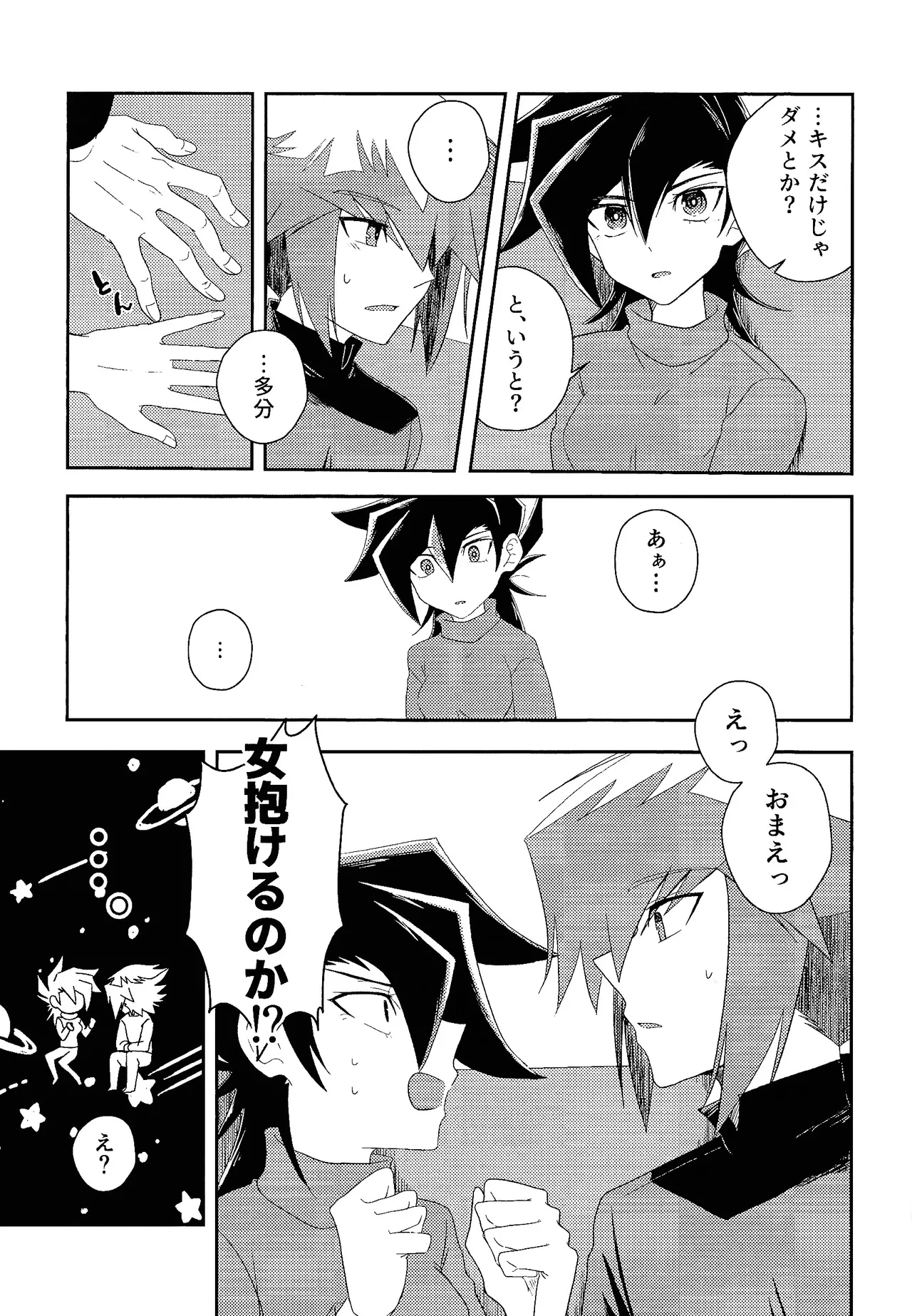 Hanidari page 10 full