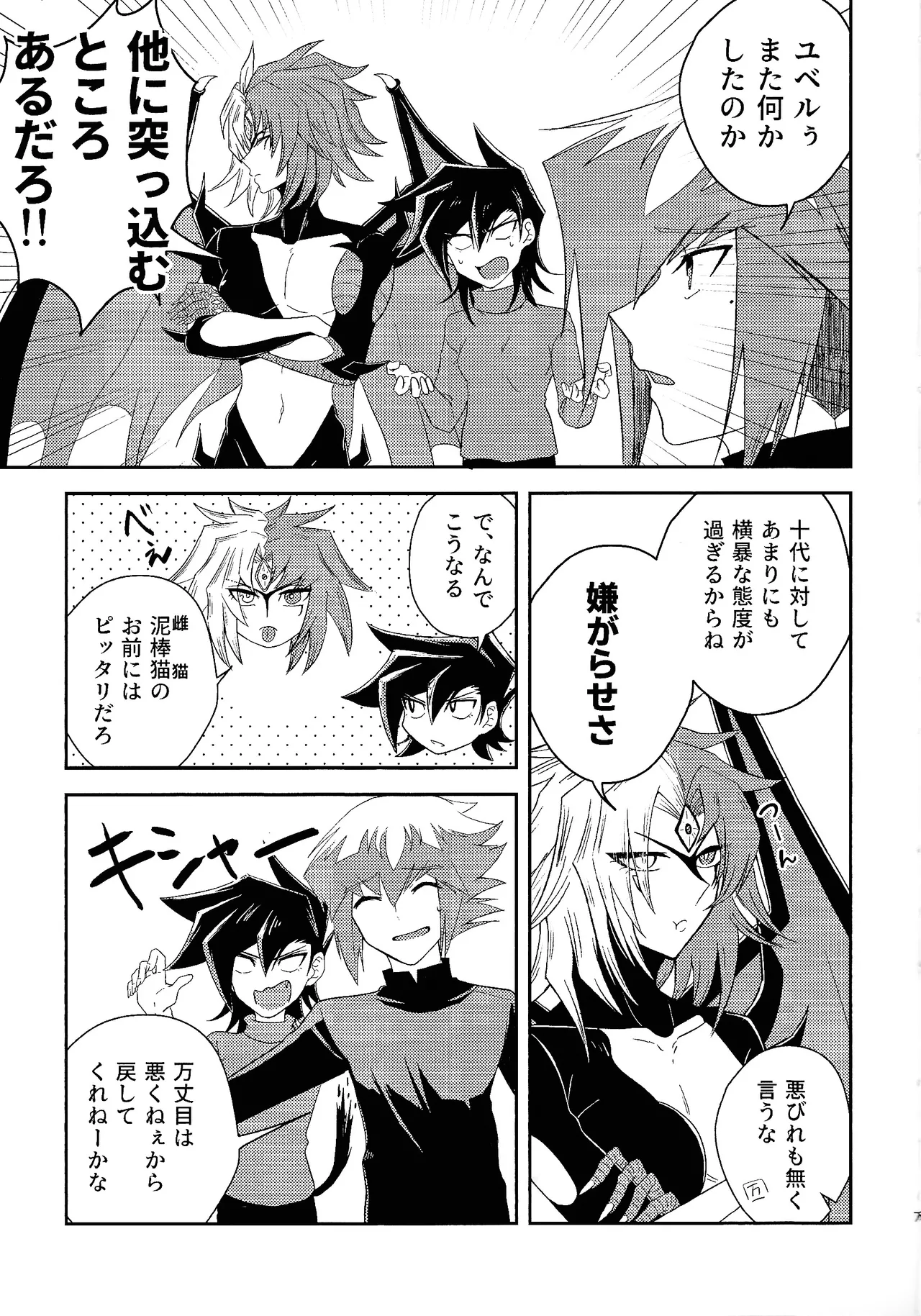 Hanidari page 6 full