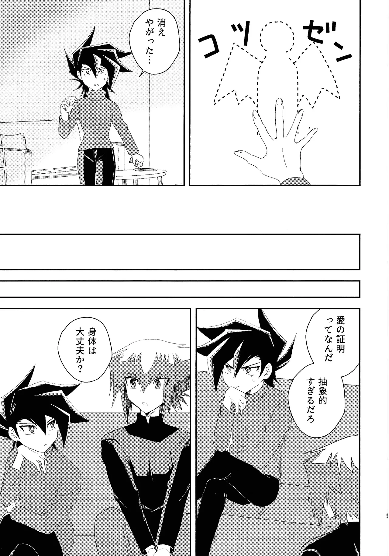 Hanidari page 8 full