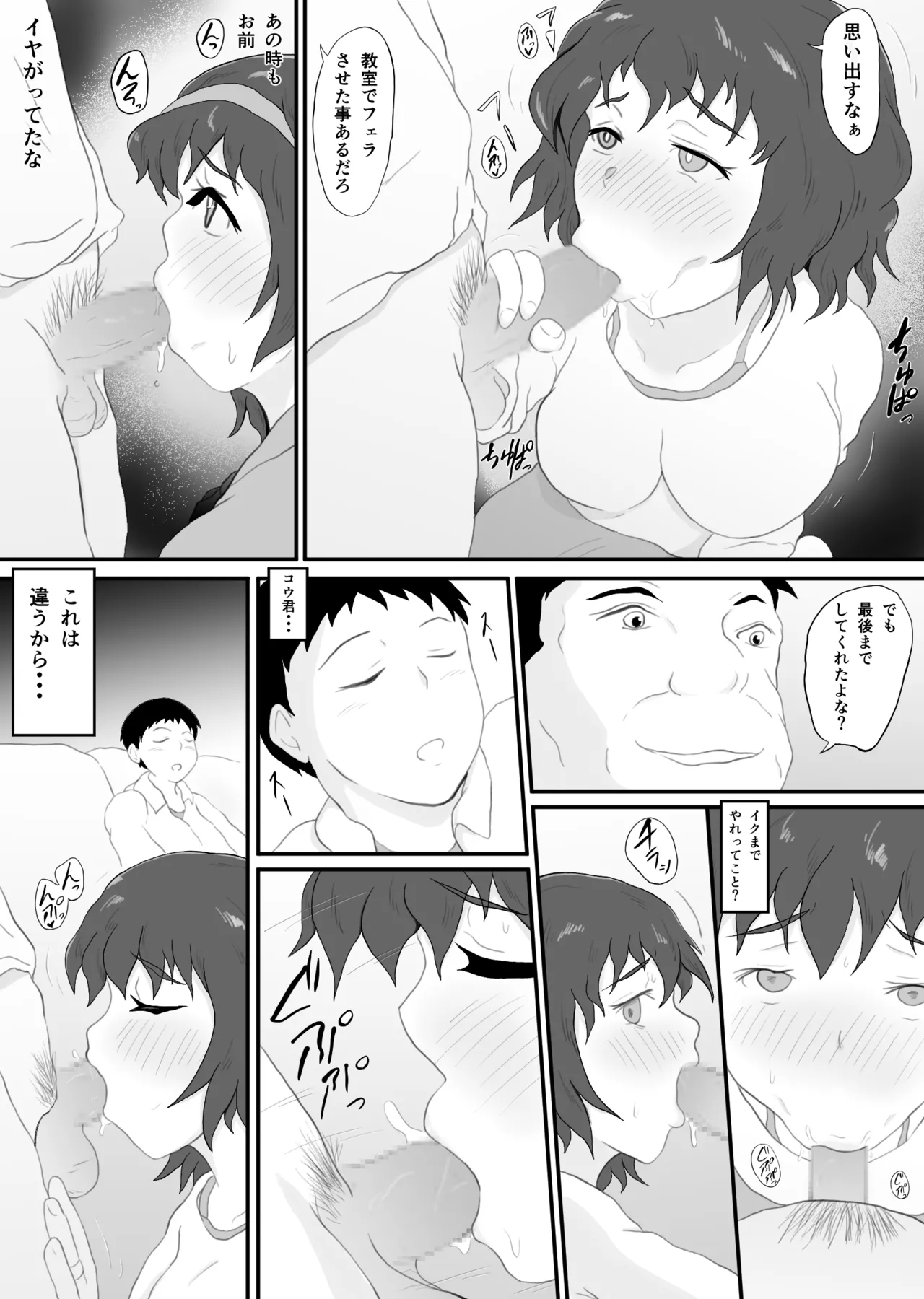 Dousoukai no yoru tsukiatteta senseito 2 page 10 full
