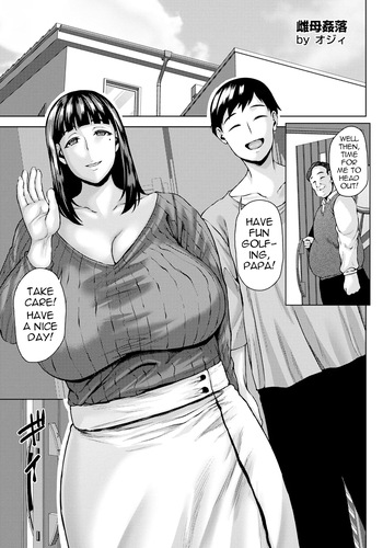 Mesuhaha Kanraku | Bitch Mama's Depraved Adultery cover