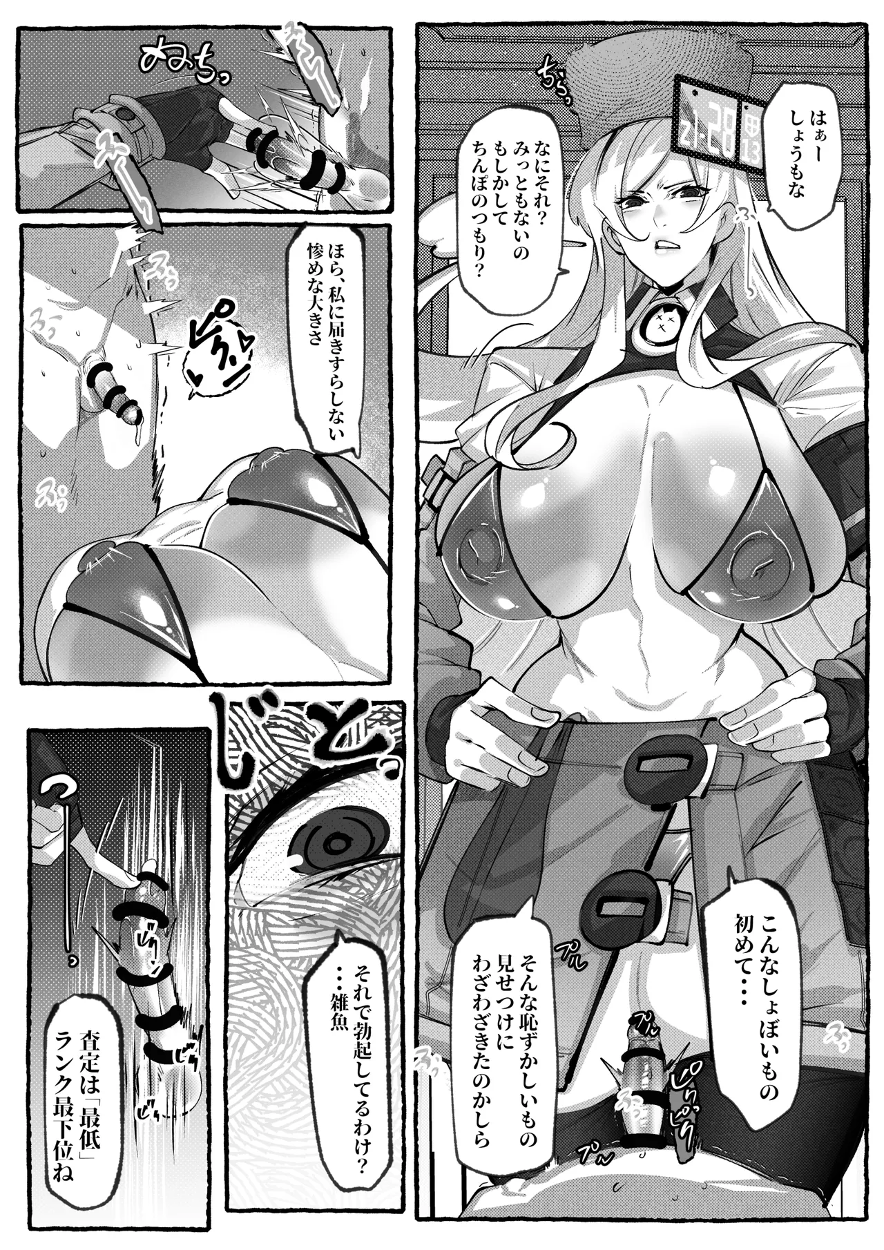 Millia no Atsui Service Kiroku Ecchi na Omise "Heaven or Hell" Nite page 10 full