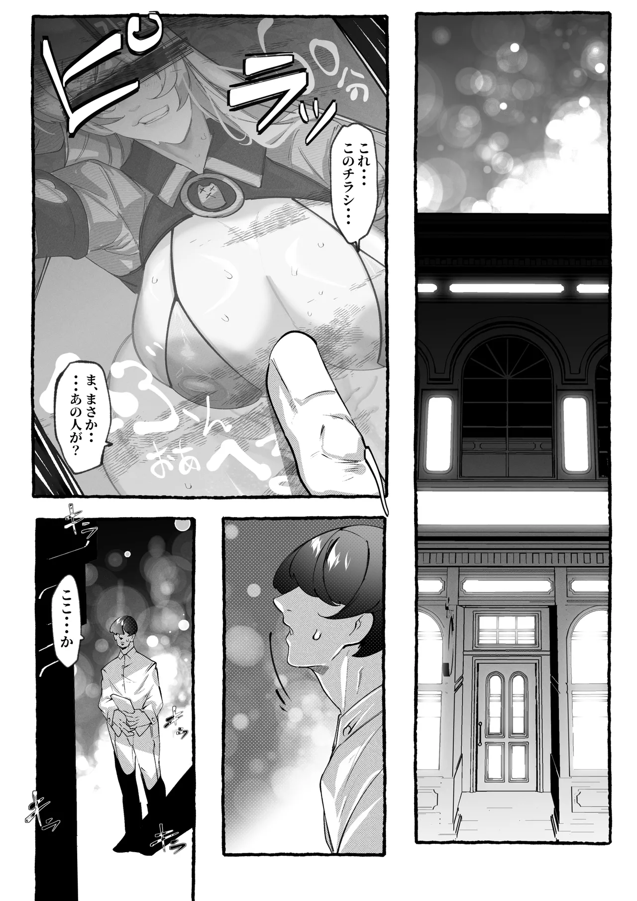 Millia no Atsui Service Kiroku Ecchi na Omise "Heaven or Hell" Nite page 5 full