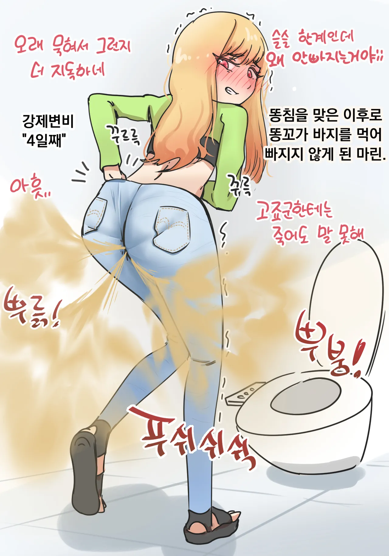Marin, who hasn't had her pants pulled down since getting kancho | 똥침을 맞고 바지가 빠지지 않게 된 마린 page 2 full