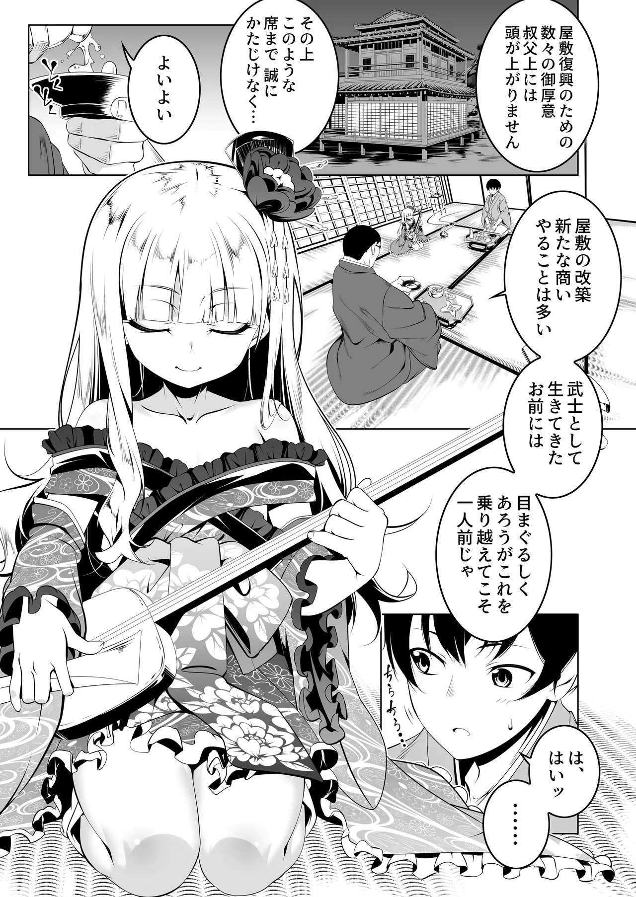 Koushoku no Chuugi Kunoichi Botan San page 2 full