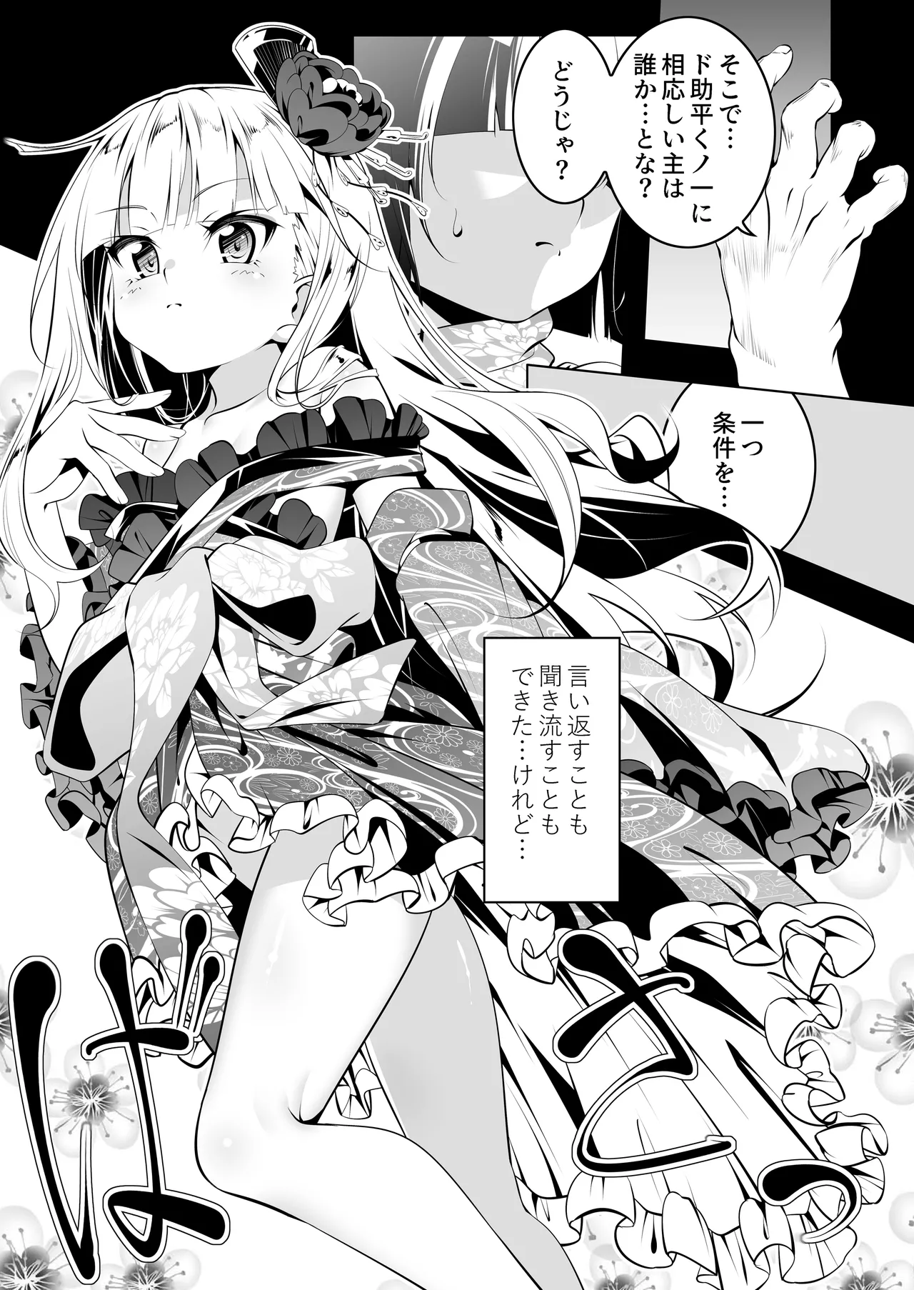 Koushoku no Chuugi Kunoichi Botan San page 6 full