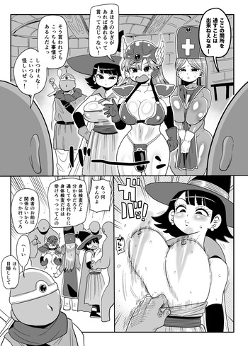DraQue 3 Party to Sekisho cover