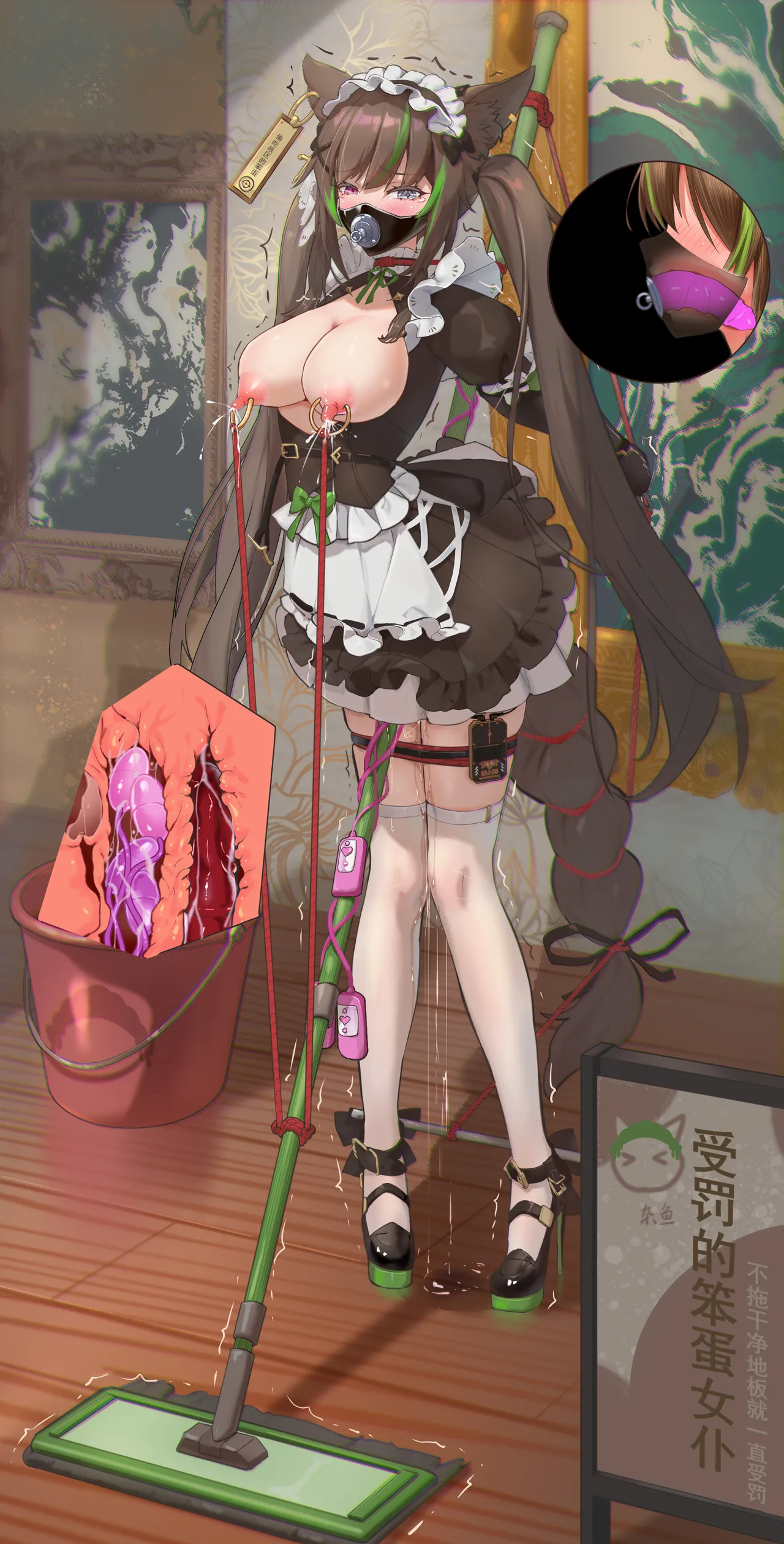 被惩罚当人体拖把的笨蛋女仆（r18） page 5 full