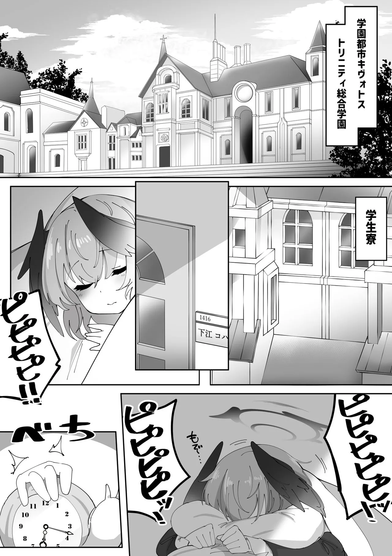 ゼア・ラーク page 1 full