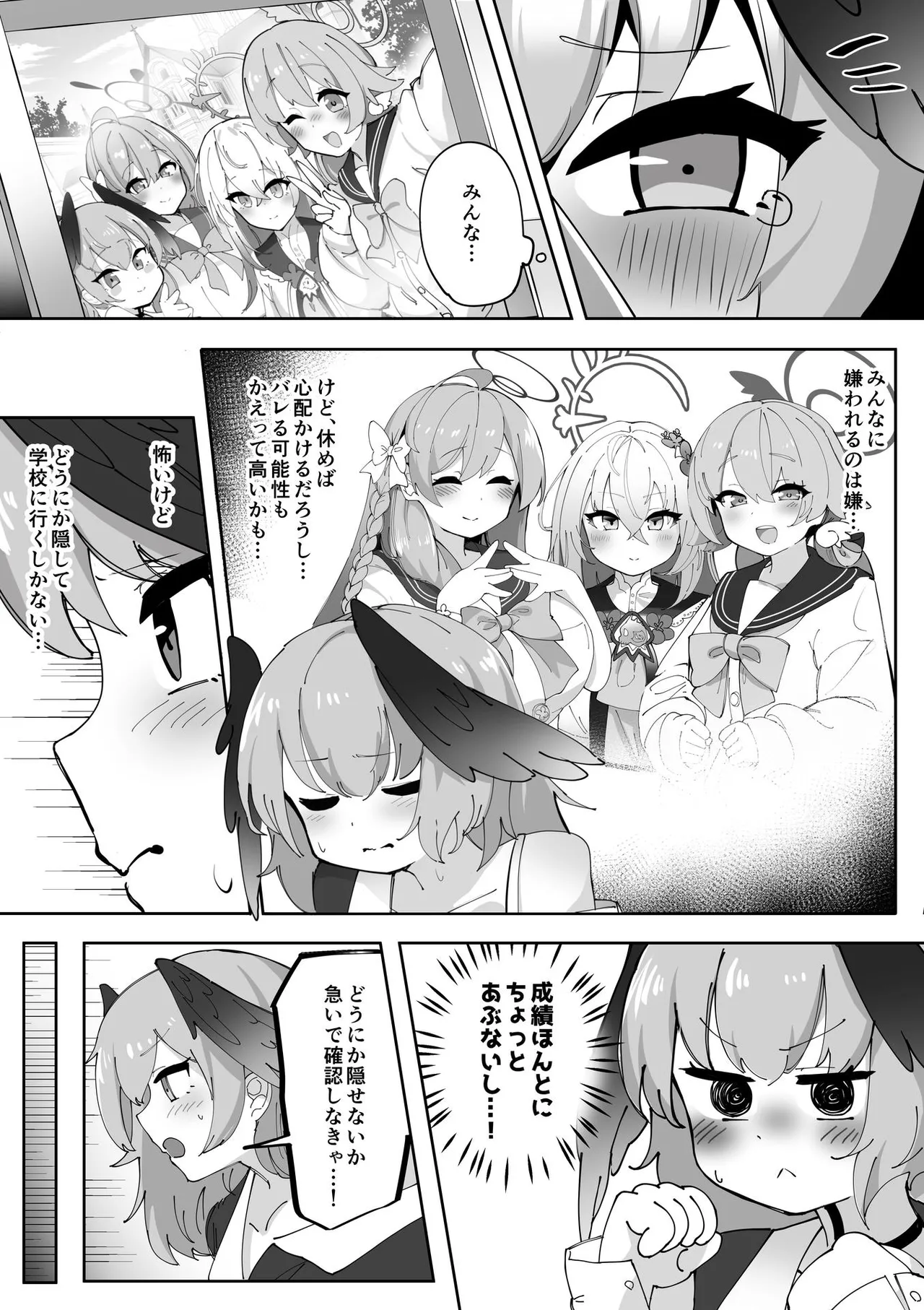 ゼア・ラーク page 7 full