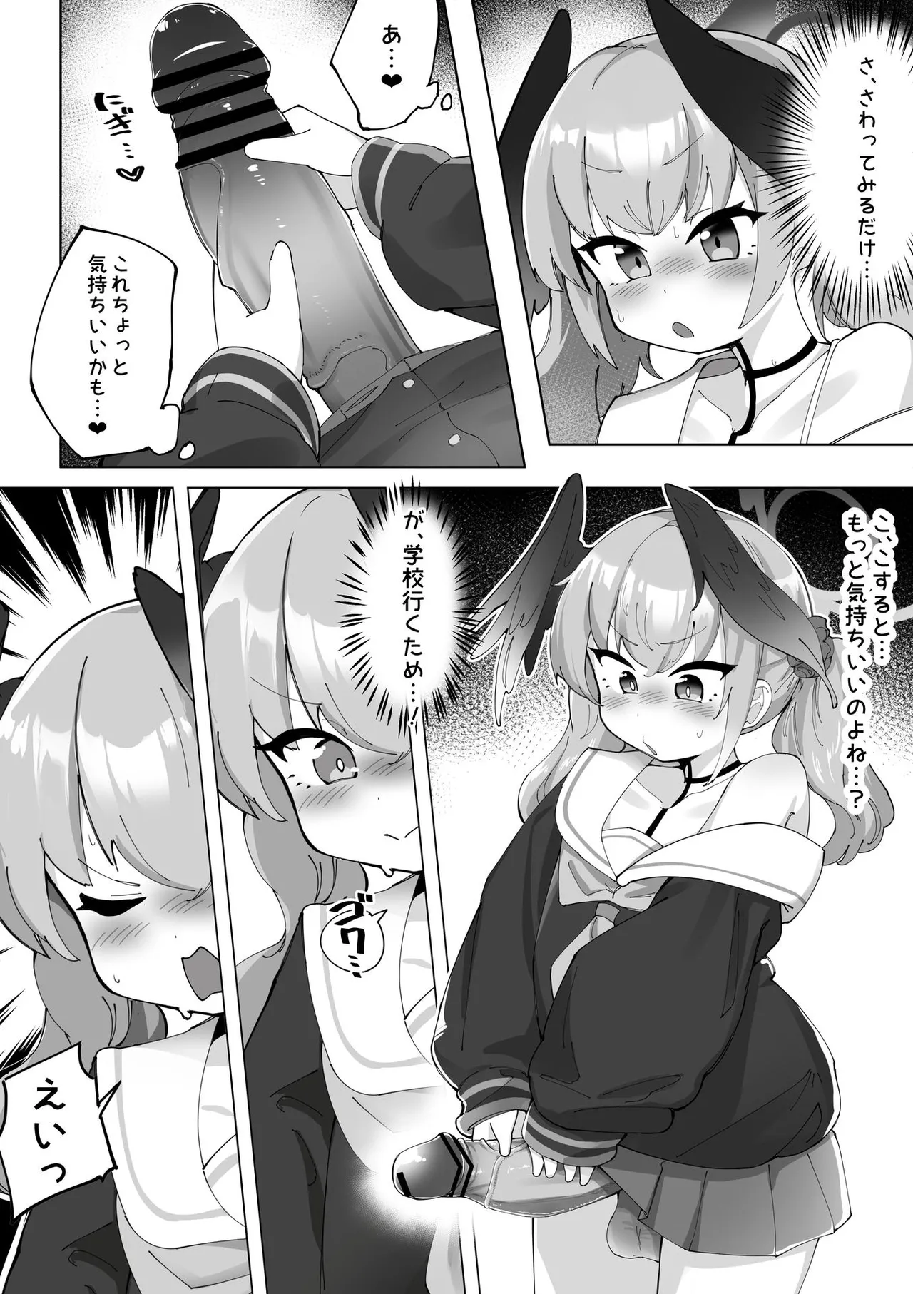 ゼア・ラーク page 9 full