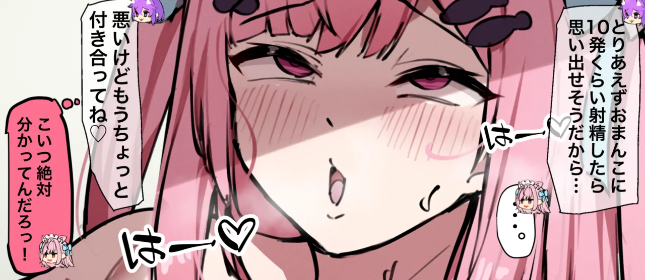 さくおか検ちん page 10 full