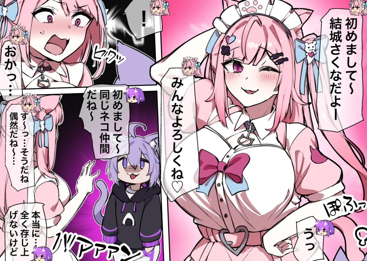 さくおか検ちん page 2 full