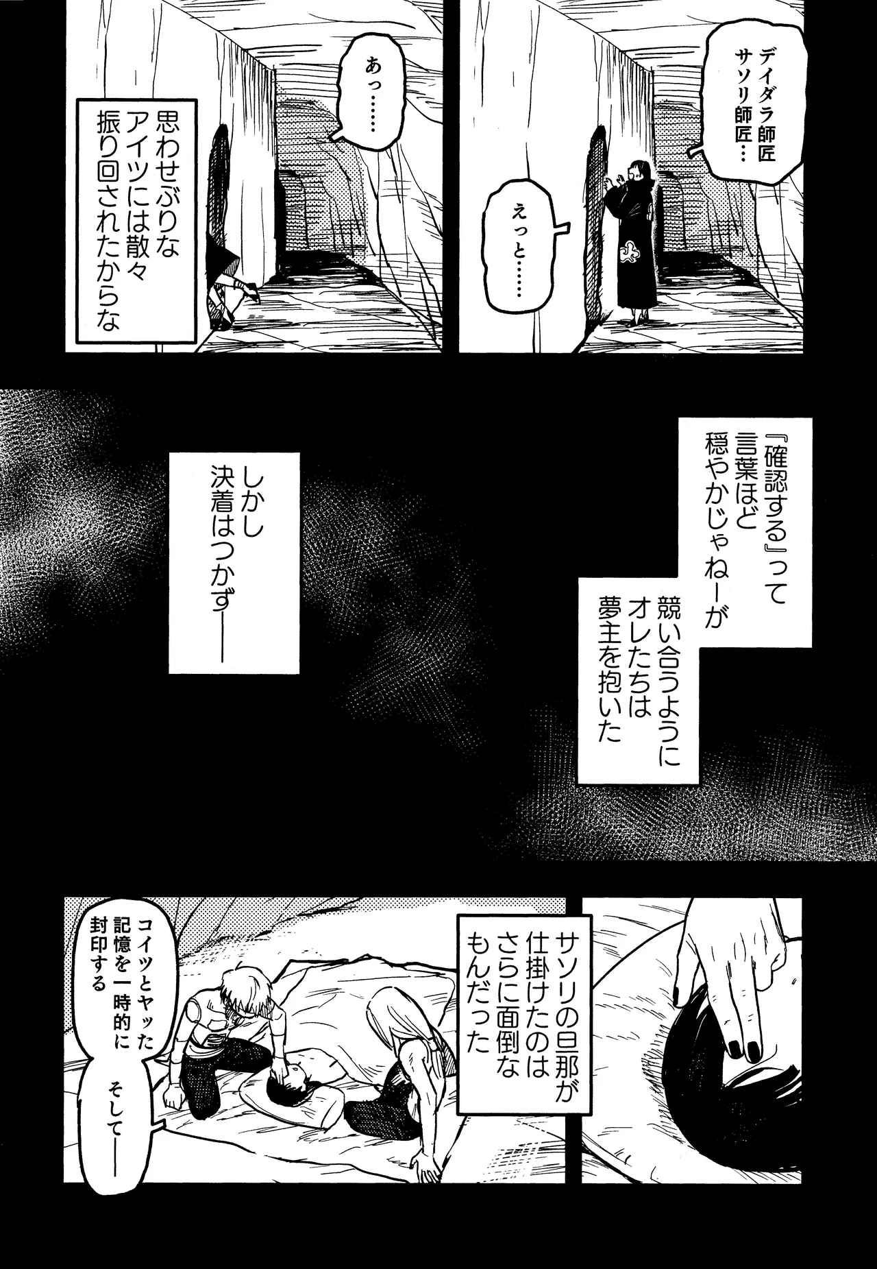 SONATINE page 7 full