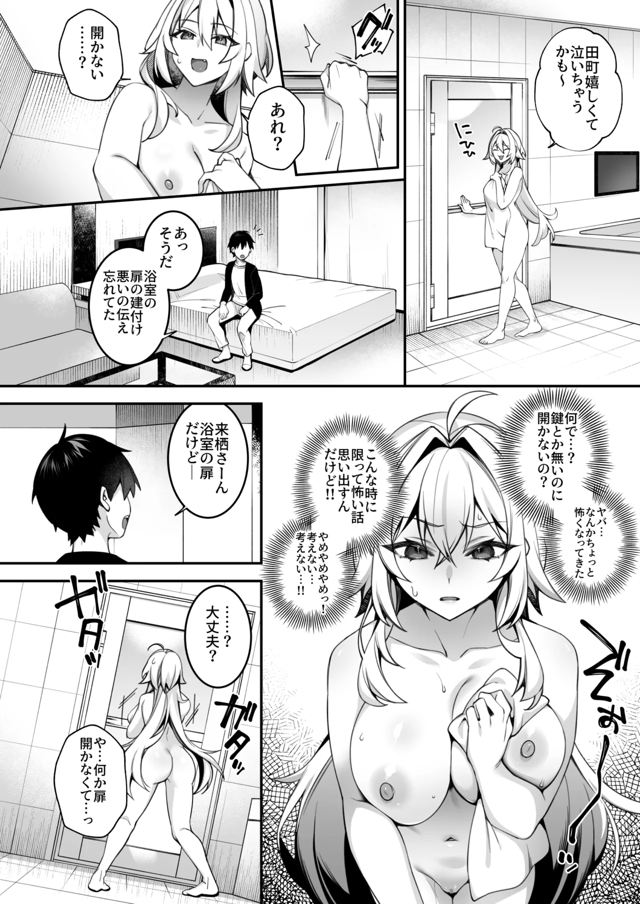 Okasare Saimin 5 Danshi Hitori Shika Inai Gakuen de Seikaku Saiaku no Ijimekko ni Okasaremakuru page 10 full