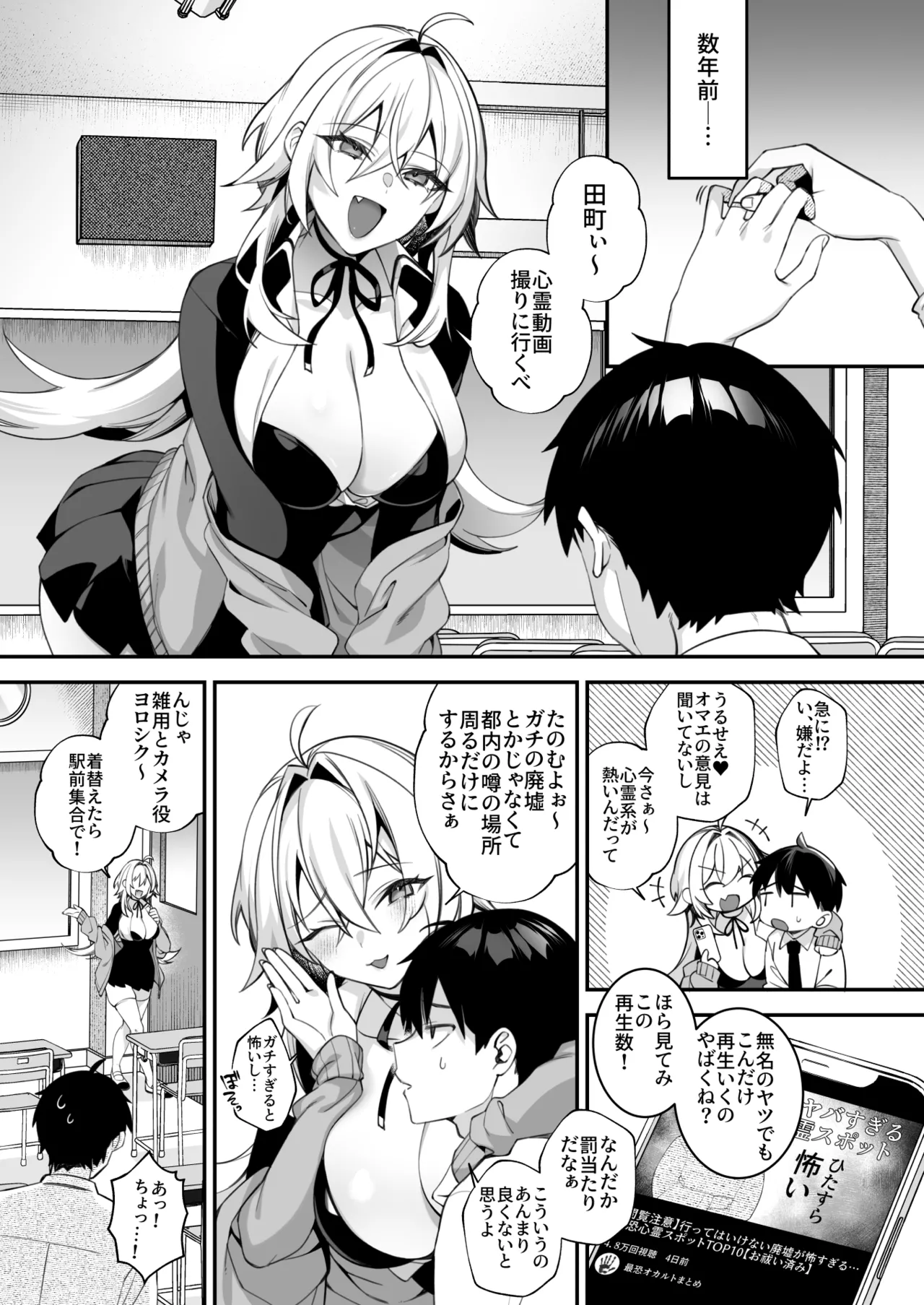 Okasare Saimin 5 Danshi Hitori Shika Inai Gakuen de Seikaku Saiaku no Ijimekko ni Okasaremakuru page 3 full