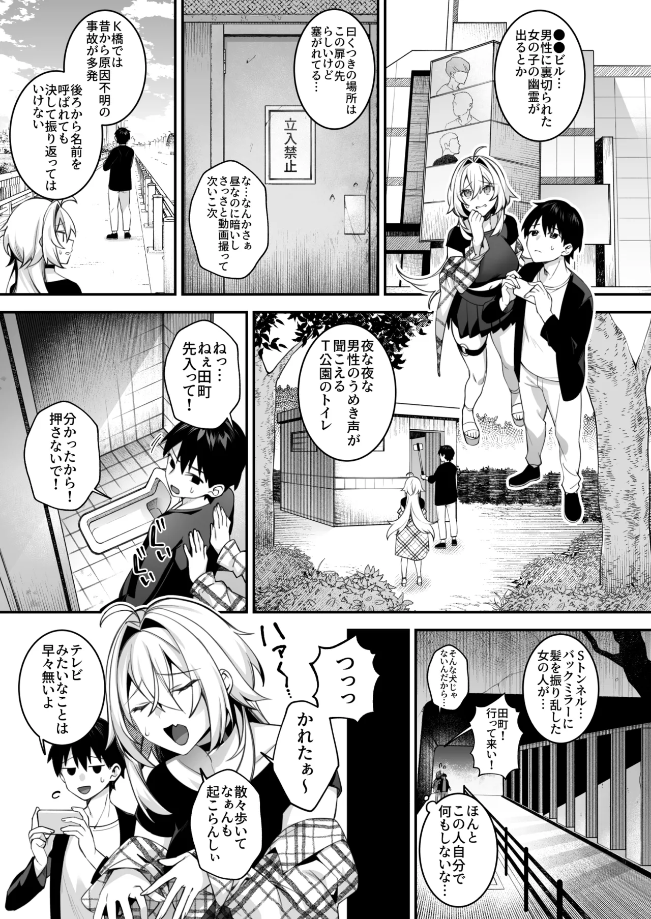 Okasare Saimin 5 Danshi Hitori Shika Inai Gakuen de Seikaku Saiaku no Ijimekko ni Okasaremakuru page 5 full