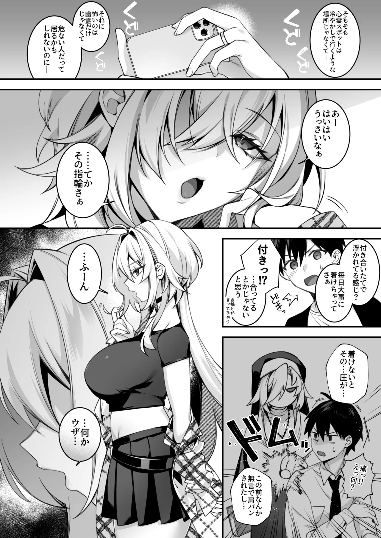 Okasare Saimin 5 Danshi Hitori Shika Inai Gakuen de Seikaku Saiaku no Ijimekko ni Okasaremakuru page 6 full