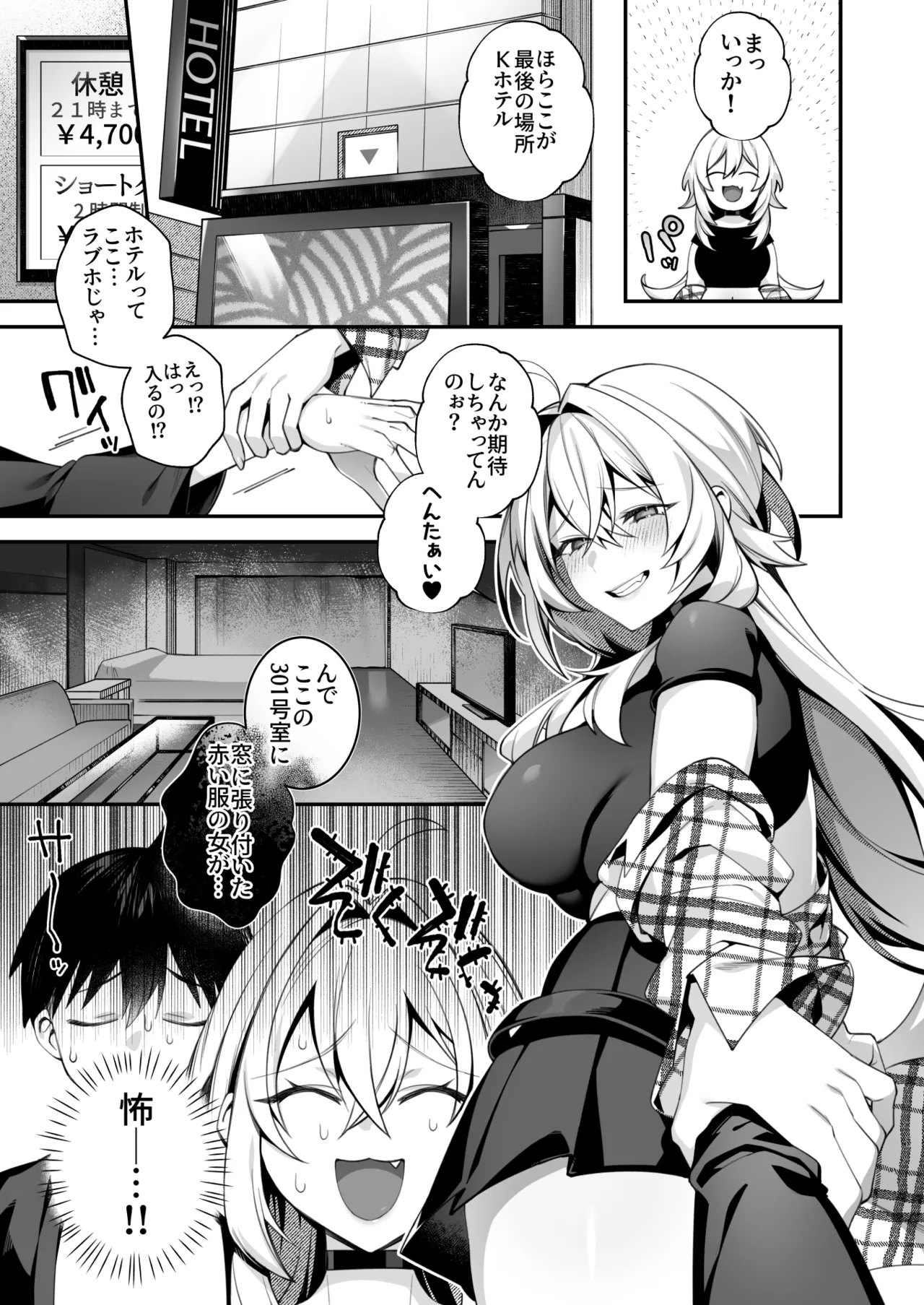 Okasare Saimin 5 Danshi Hitori Shika Inai Gakuen de Seikaku Saiaku no Ijimekko ni Okasaremakuru page 7 full