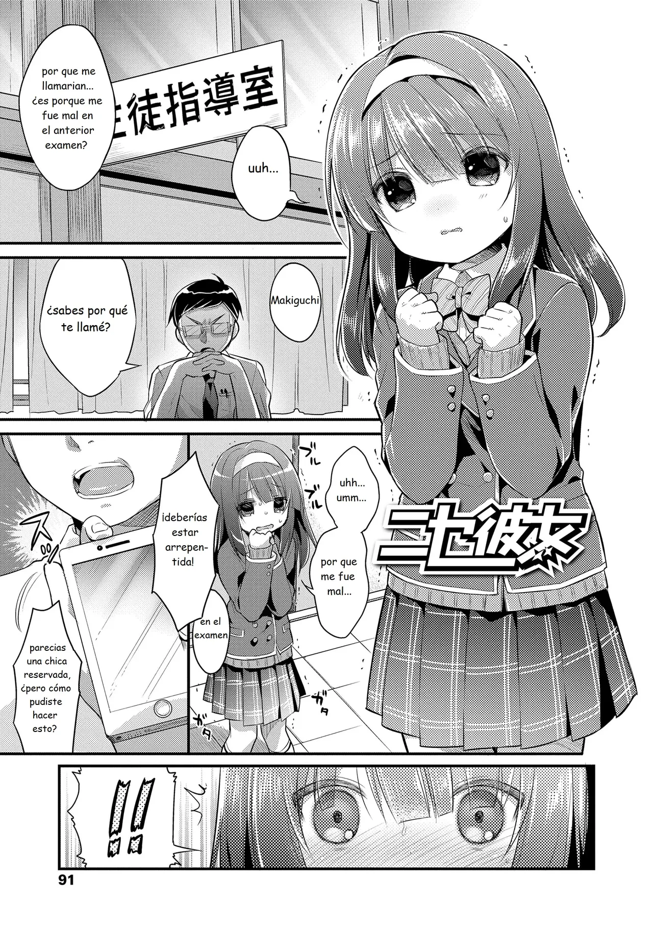 First love H 05 page 1 full