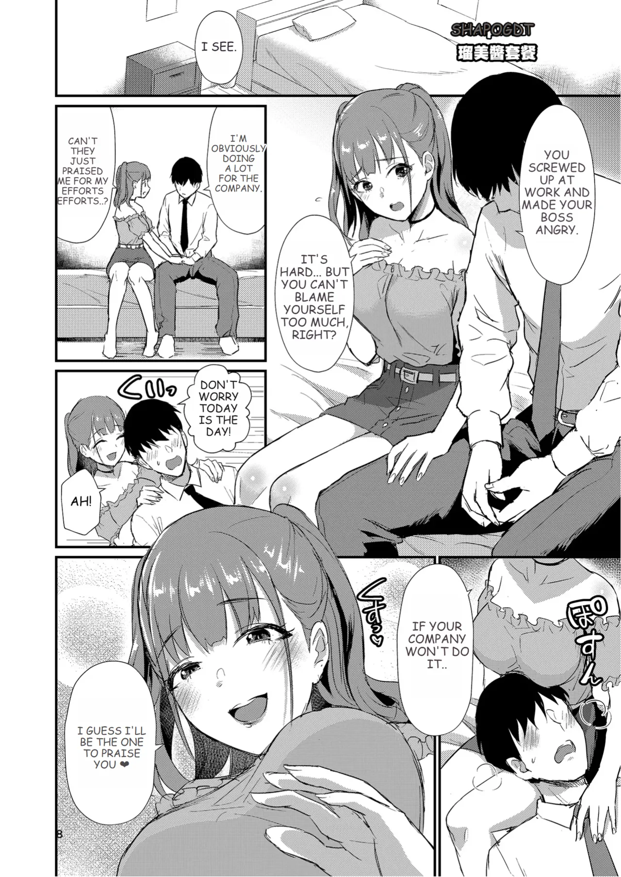 Homehome Home e Youkoso! - Welcome to Home Home Home! | 歡迎來到誇誇屋！ page 9 full