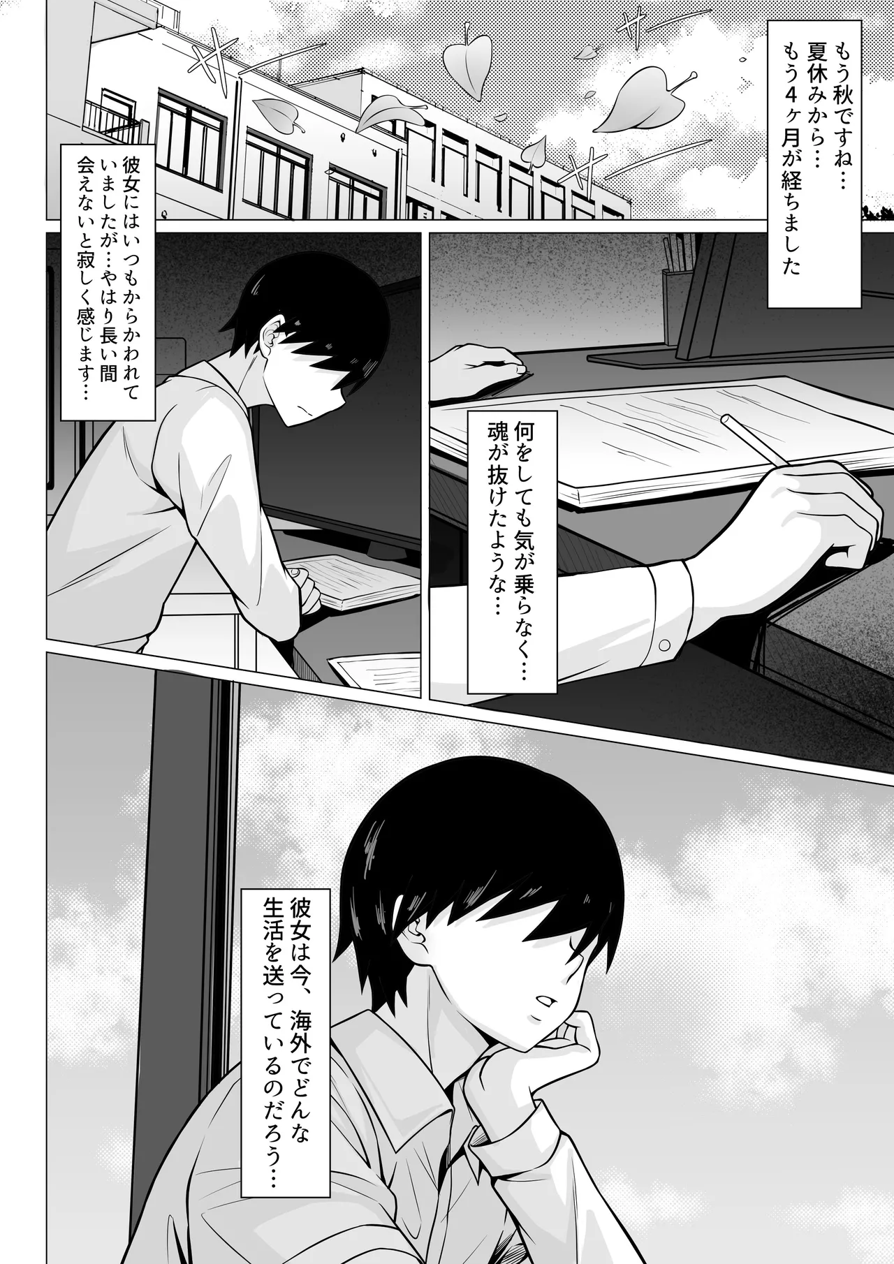 Ore no Joukyou Seiseikatsu "Shizuru Ninshin Kouhen" page 4 full