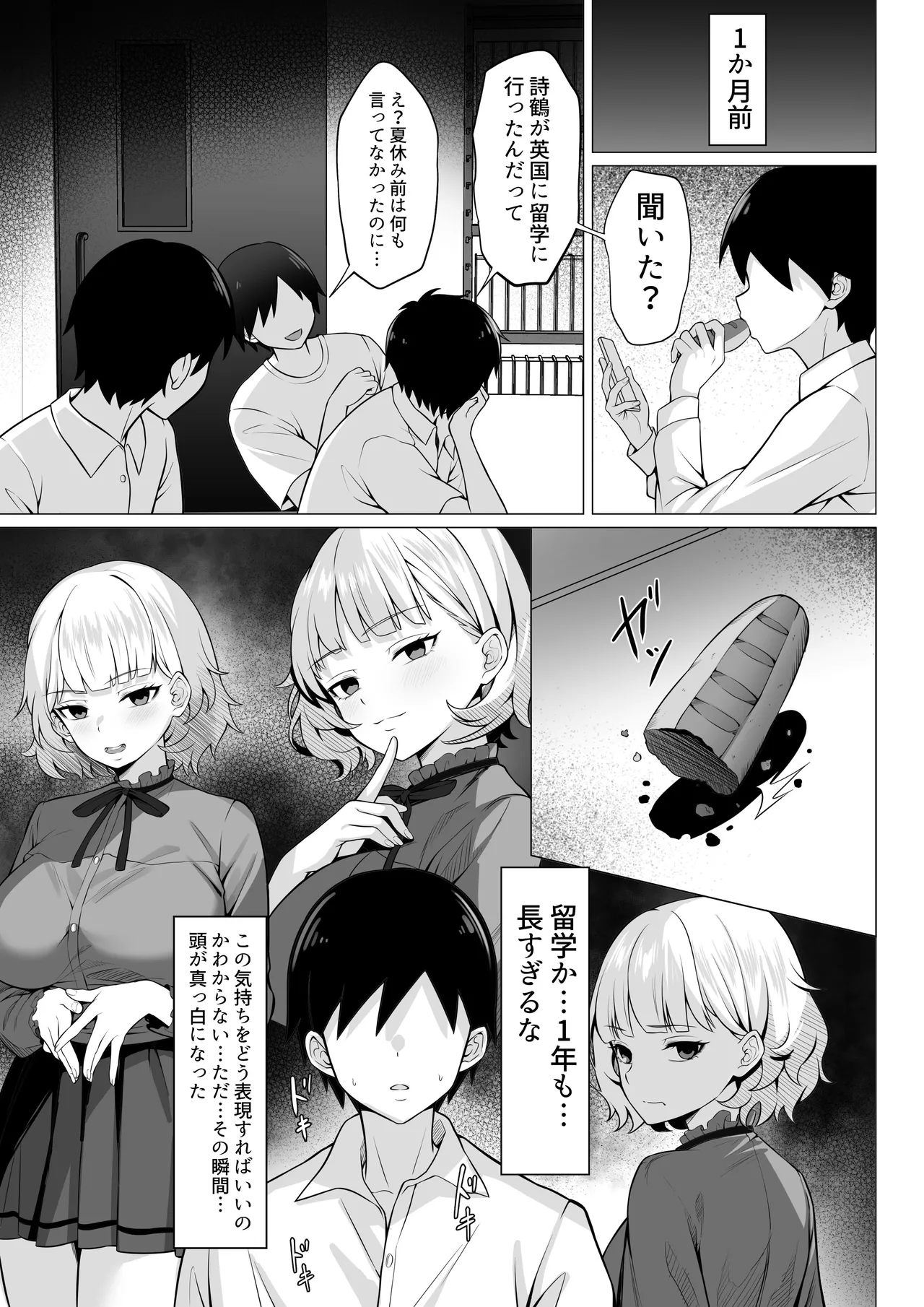 Ore no Joukyou Seiseikatsu "Shizuru Ninshin Kouhen" page 5 full