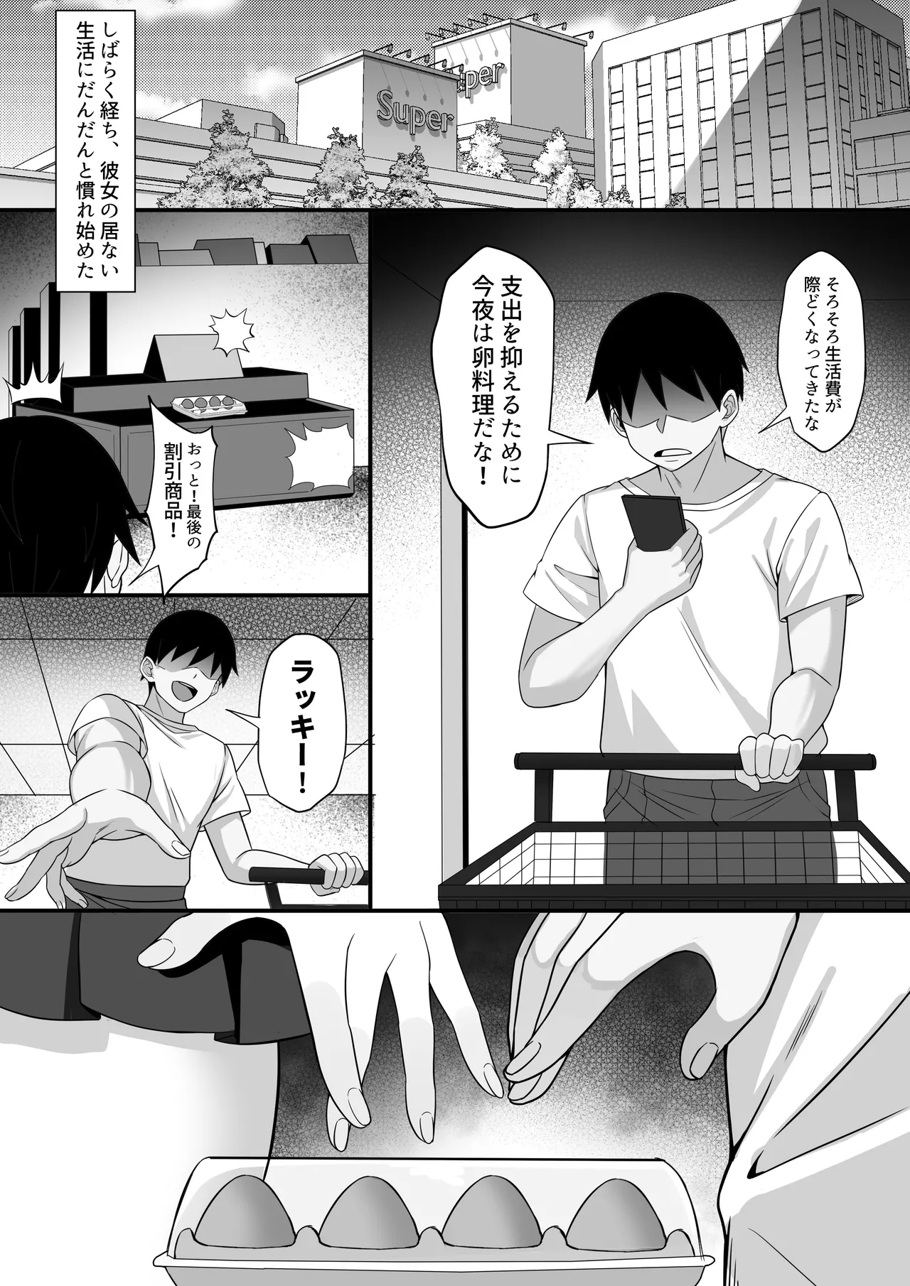Ore no Joukyou Seiseikatsu "Shizuru Ninshin Kouhen" page 6 full