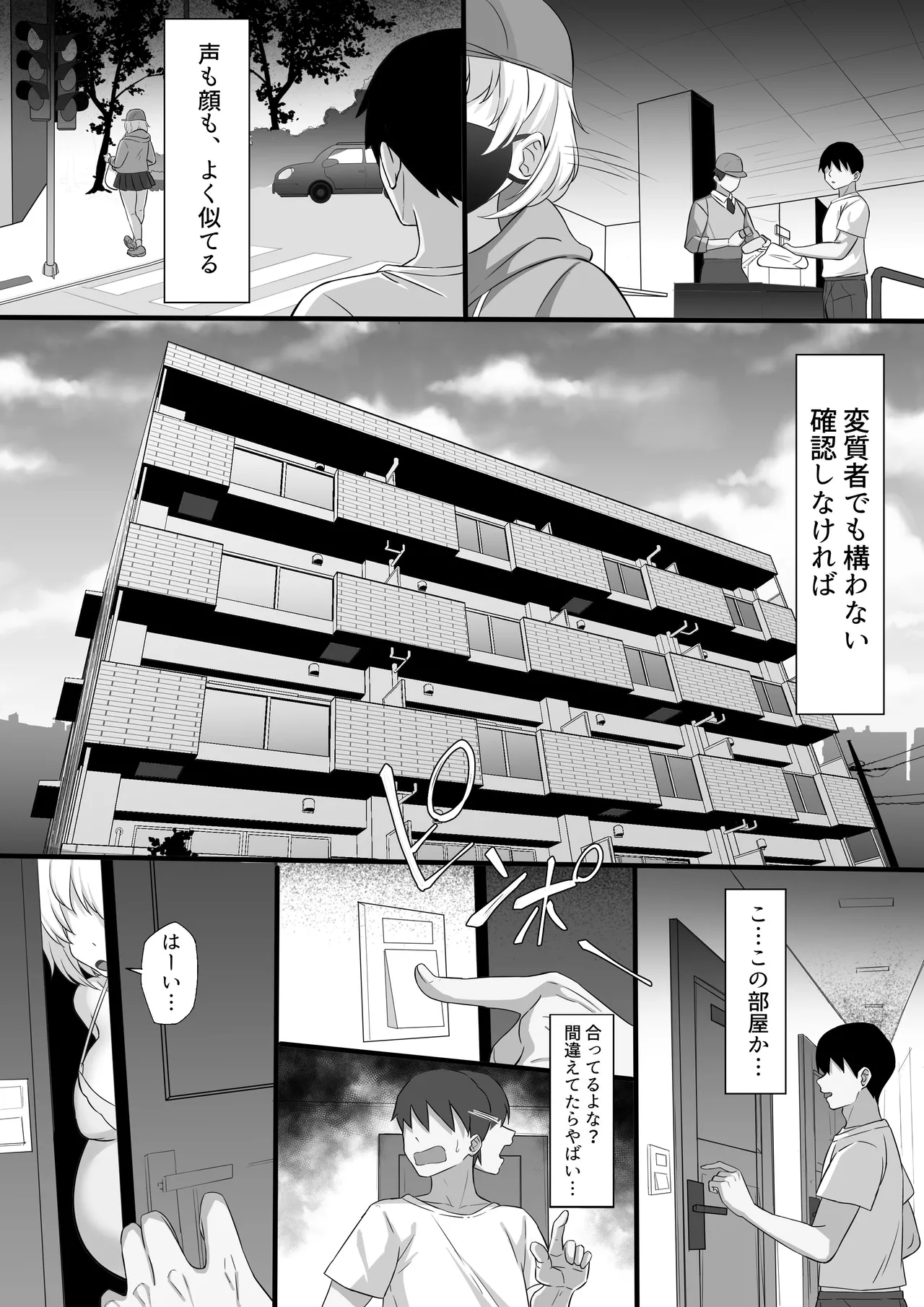 Ore no Joukyou Seiseikatsu "Shizuru Ninshin Kouhen" page 8 full