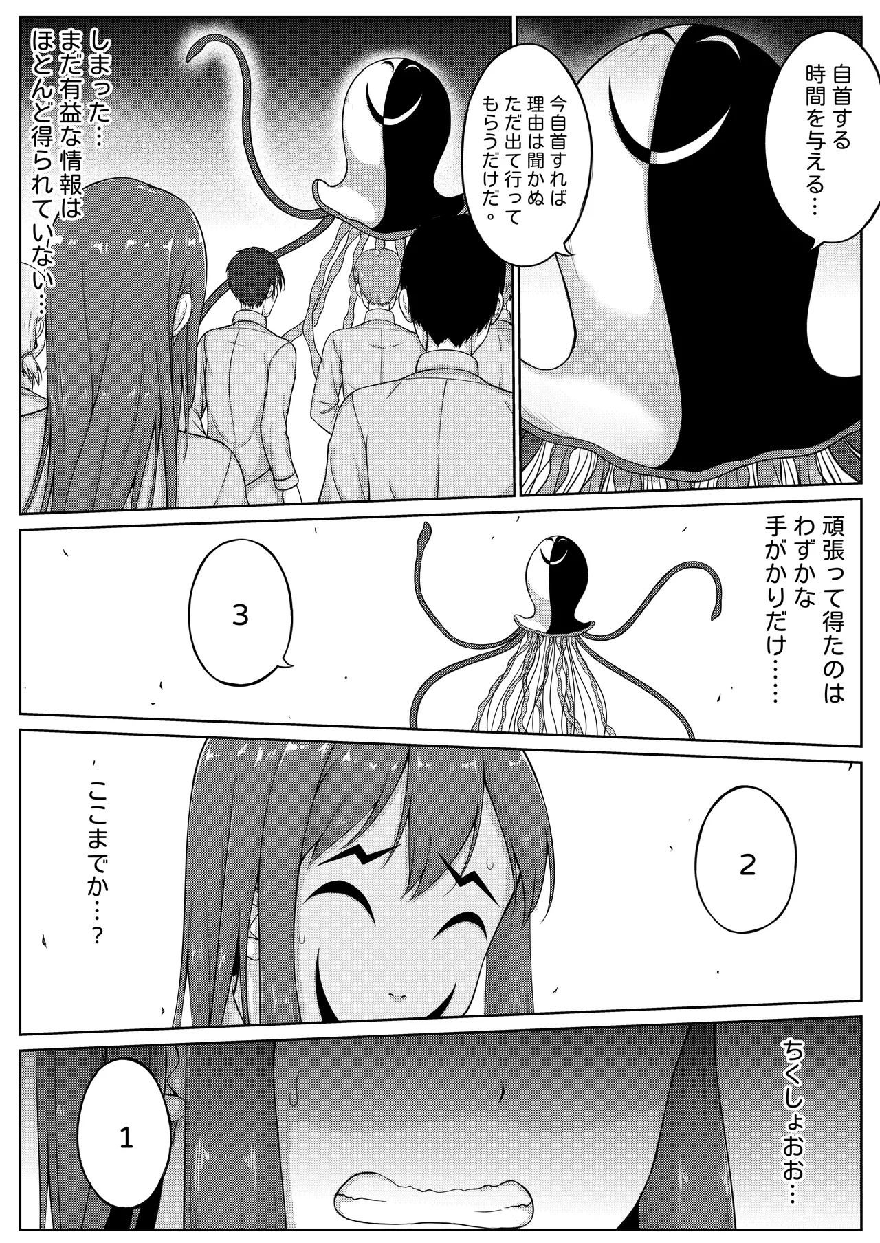 くすぐり実験室笑い我慢拷問 page 9 full